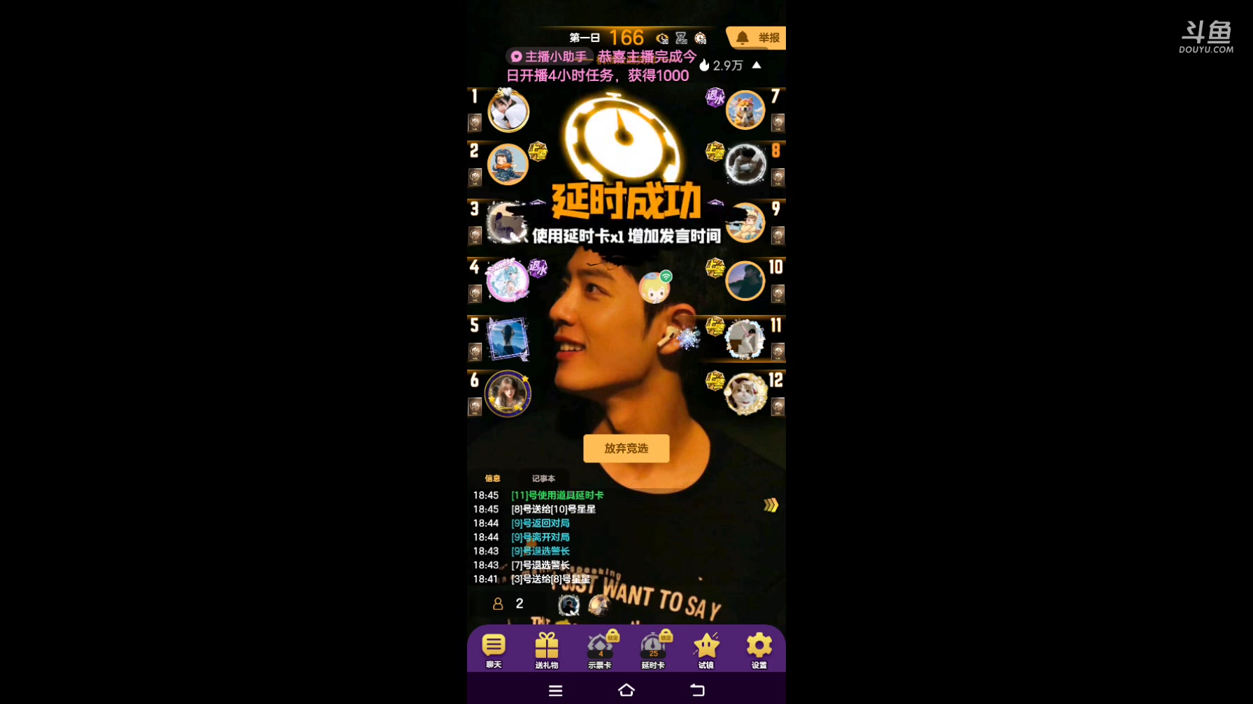 【2025-2-18 18点场】冬冬丶余生:#天天狼人杀#余生