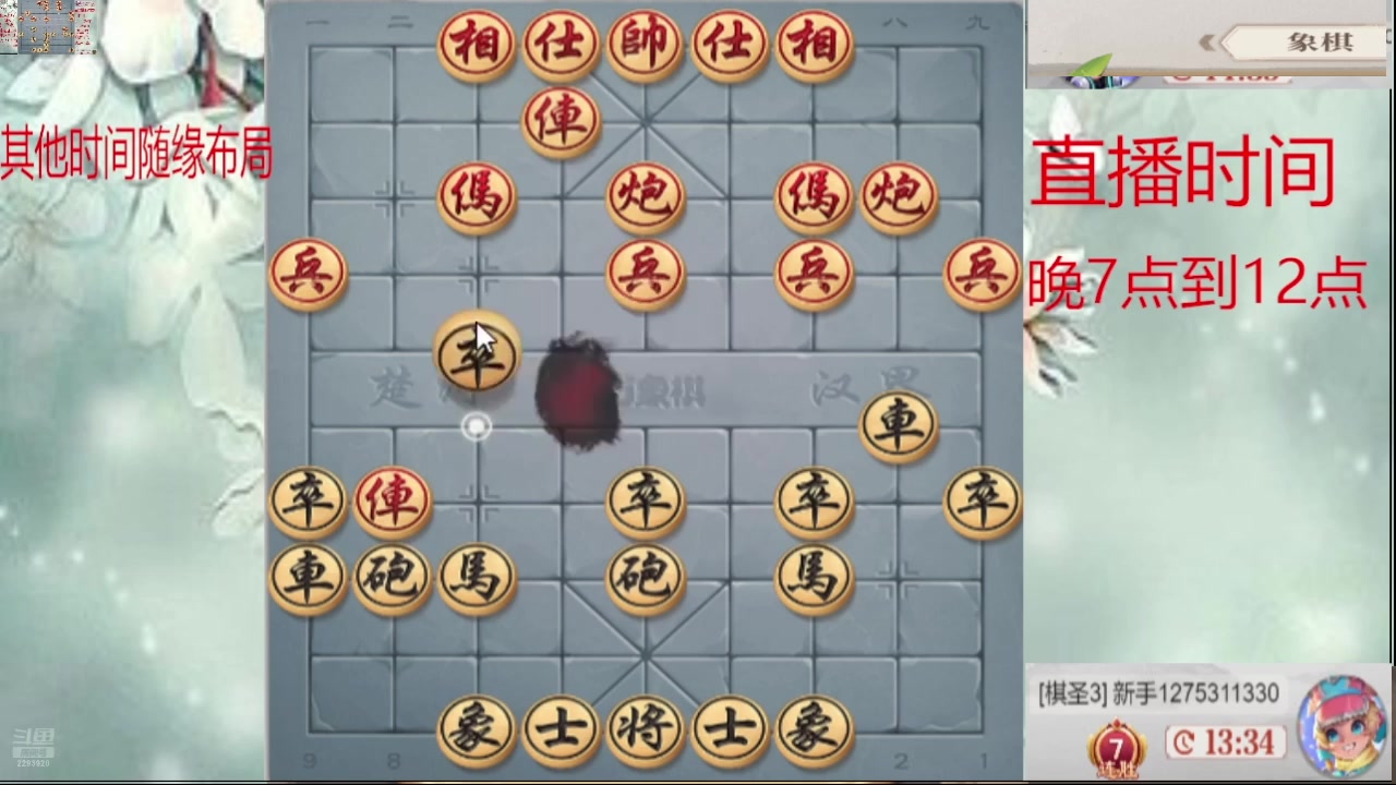 【2025-02-20 17点场】日月轮回888：巅峰布局全能大师