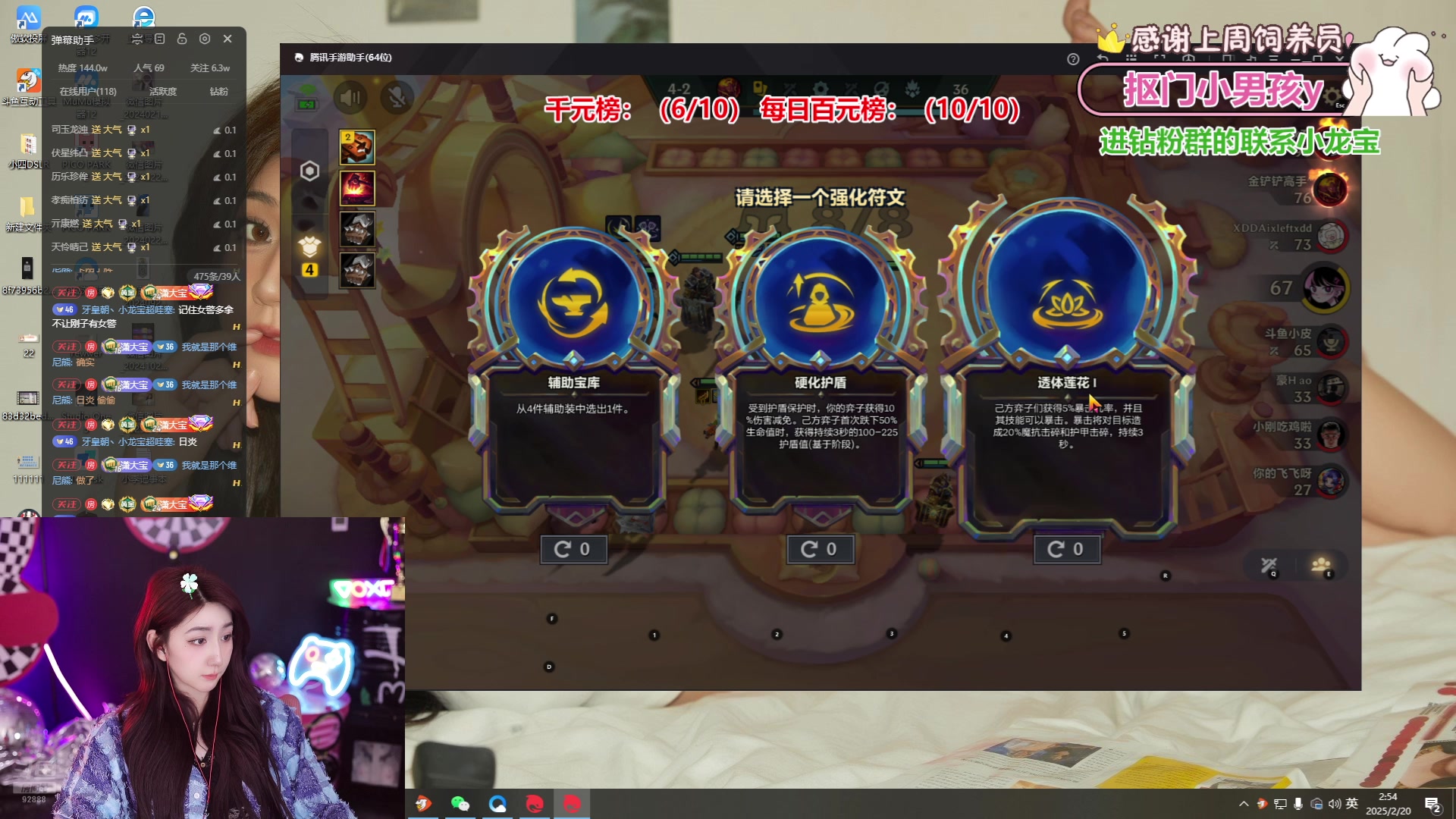 【2025-02-20 02点场】潇潇超哇噻：每天都要欧气满满哦～