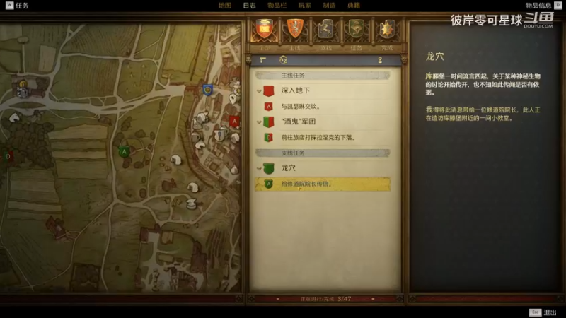 天国：拯救2 040