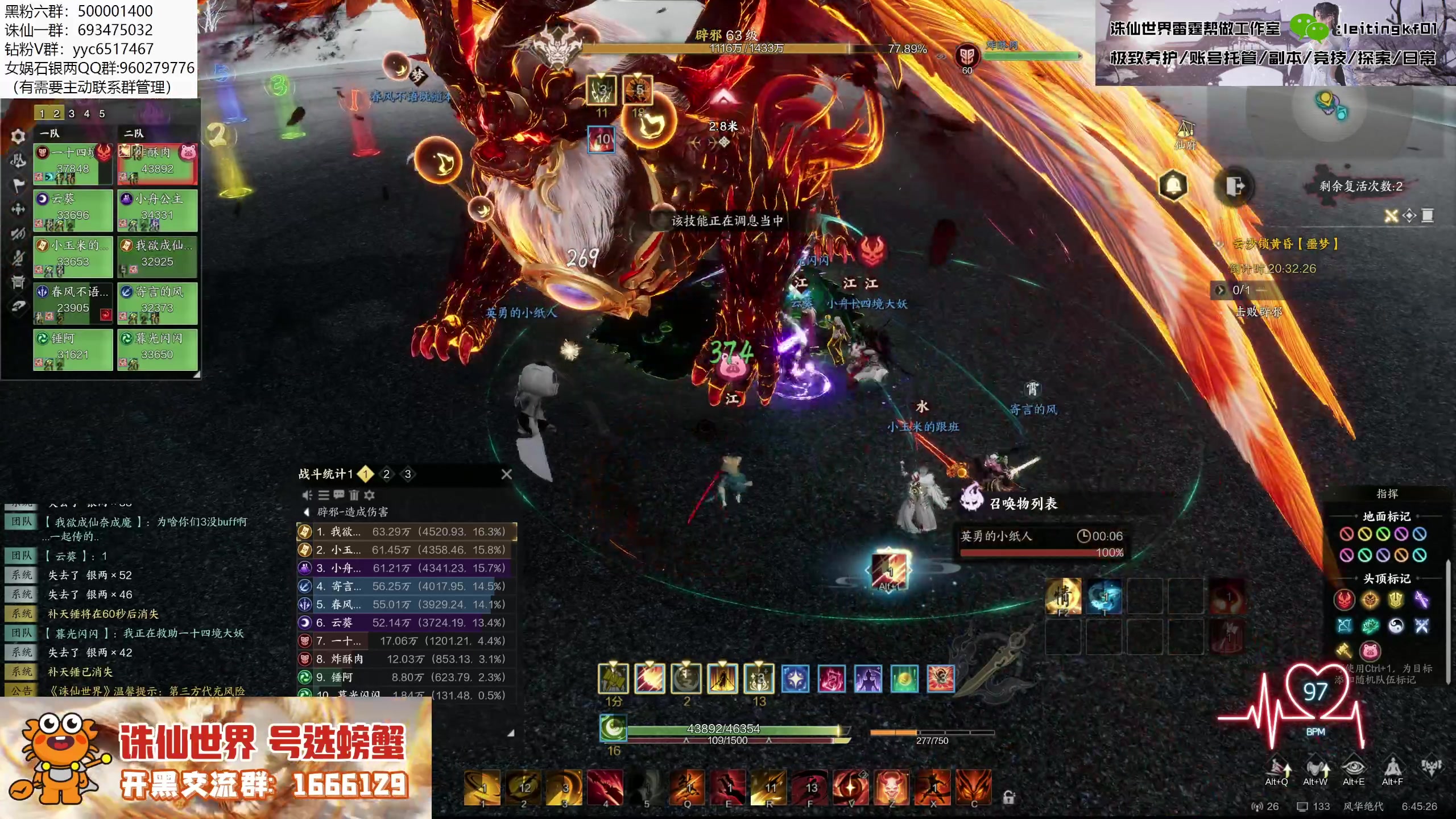 【2025-02-20 06点场】燕徊硯：冲击南京鼓楼区十人噩梦团本首杀！