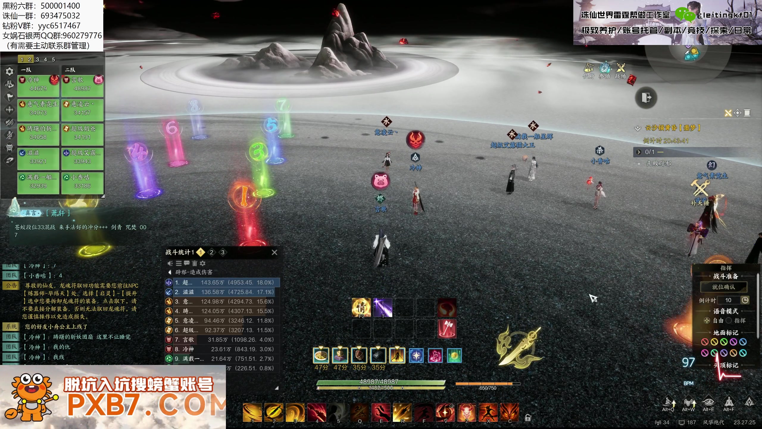 【2025-02-19 23点场】燕徊硯：冲击南京鼓楼区十人噩梦团本首杀！