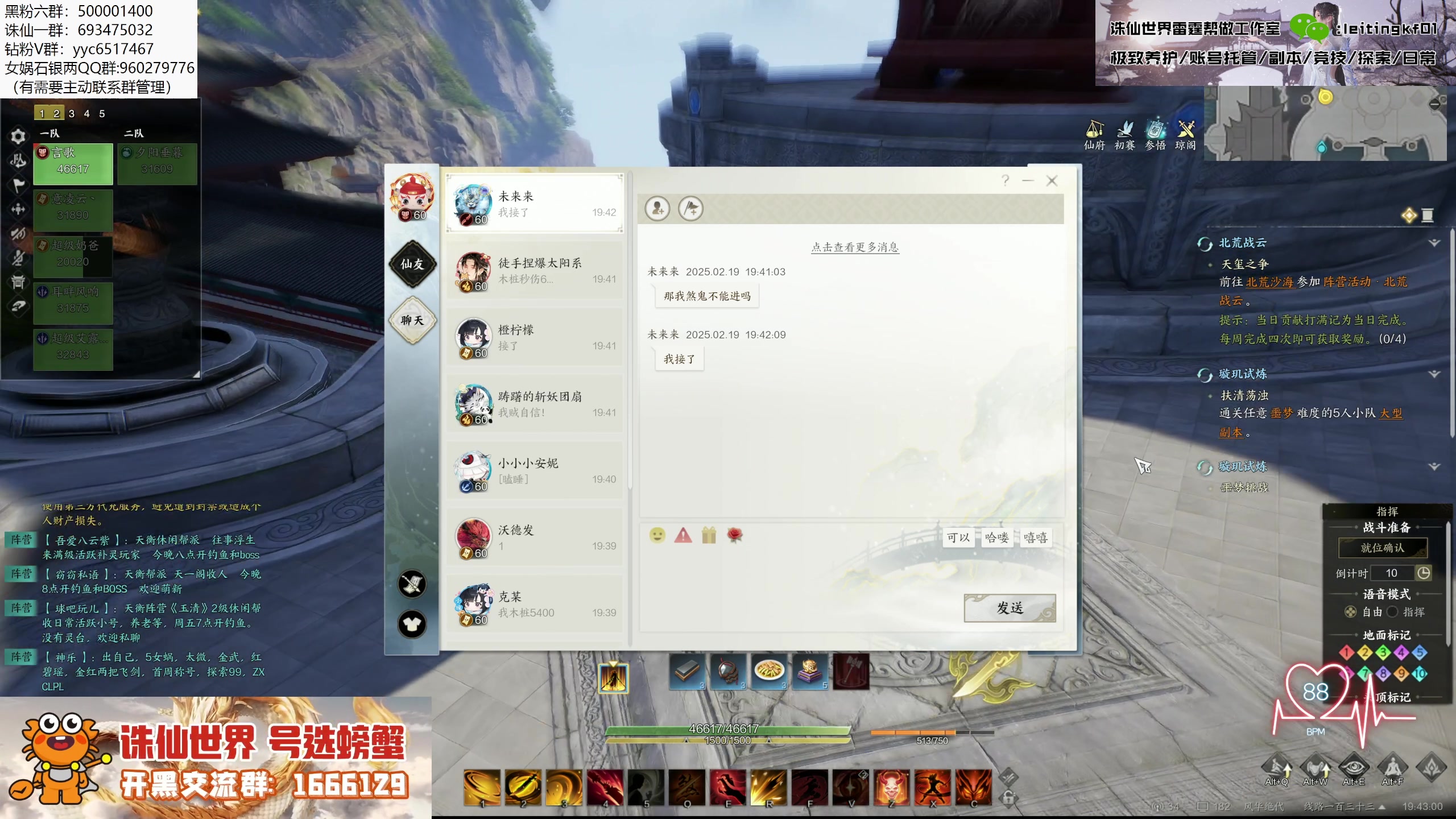 【2025-02-19 19点场】燕徊硯：冲击南京鼓楼区十人噩梦团本首杀！