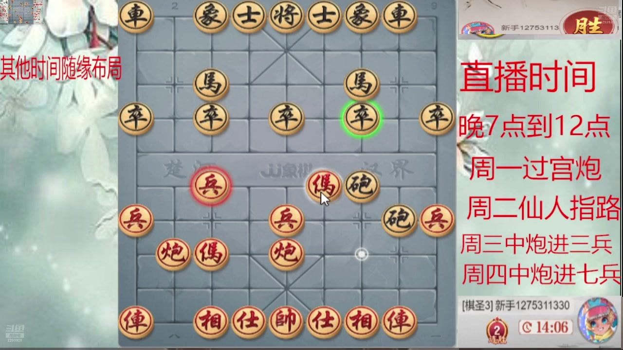 【2025-02-20 09点场】日月轮回888：巅峰布局全能大师