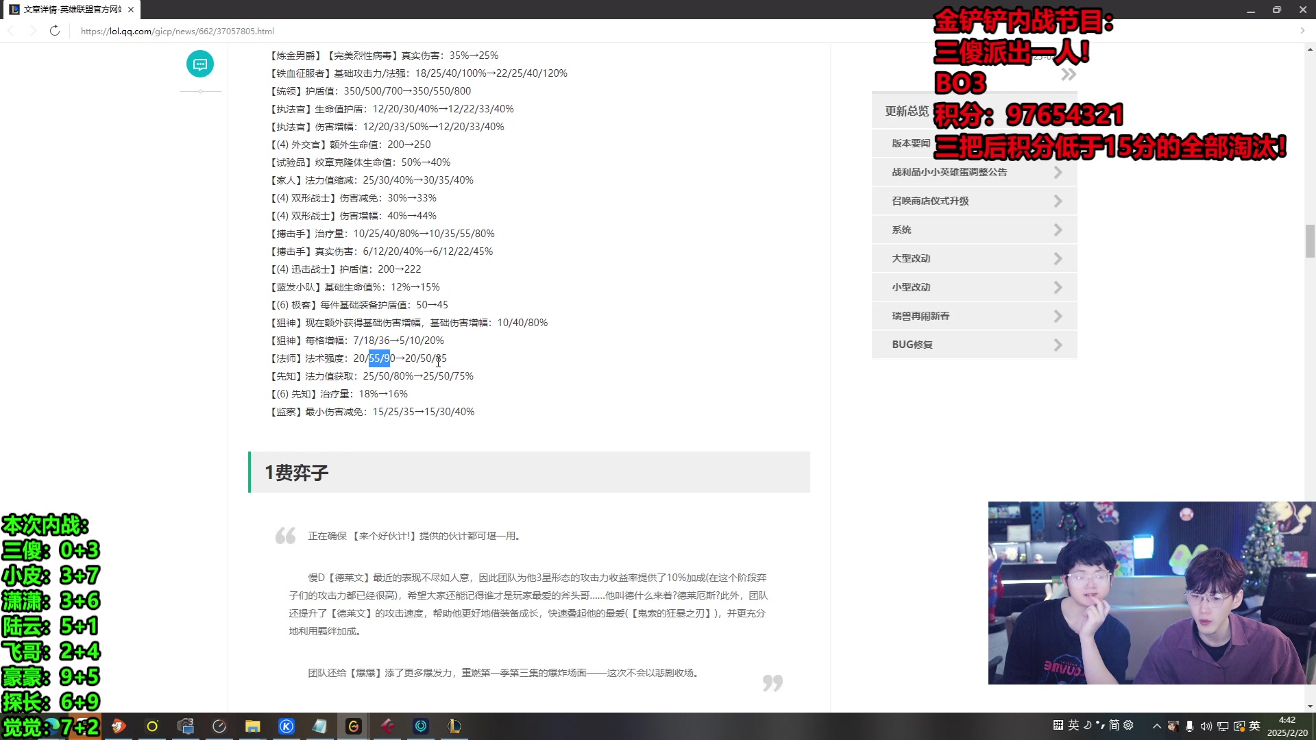 【2025-02-20 04点场】南波儿大魔王丶：合砍加鸡挑战！！！