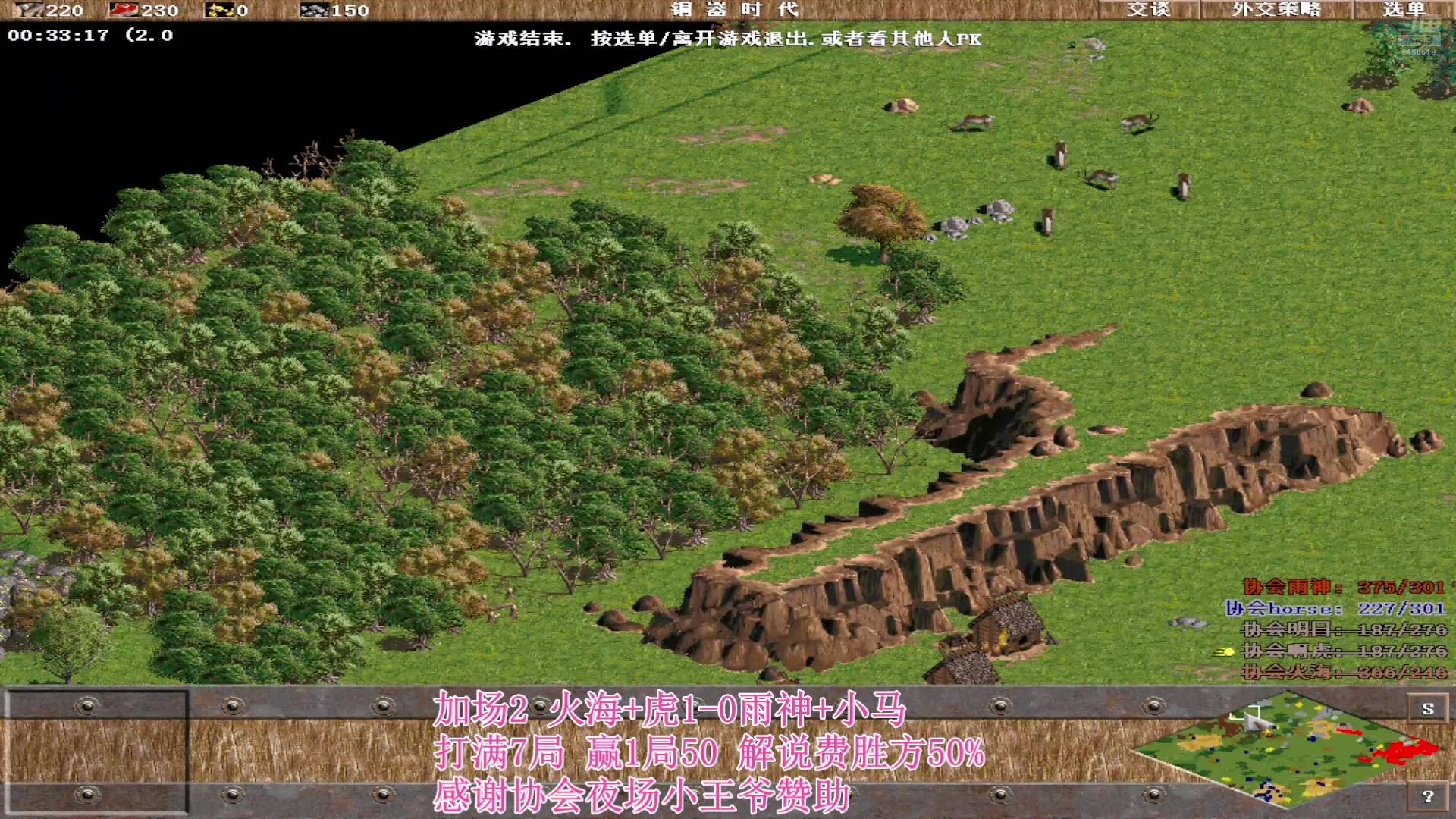 【2025-02-19 完整版】罗马协会：罗马协会直播