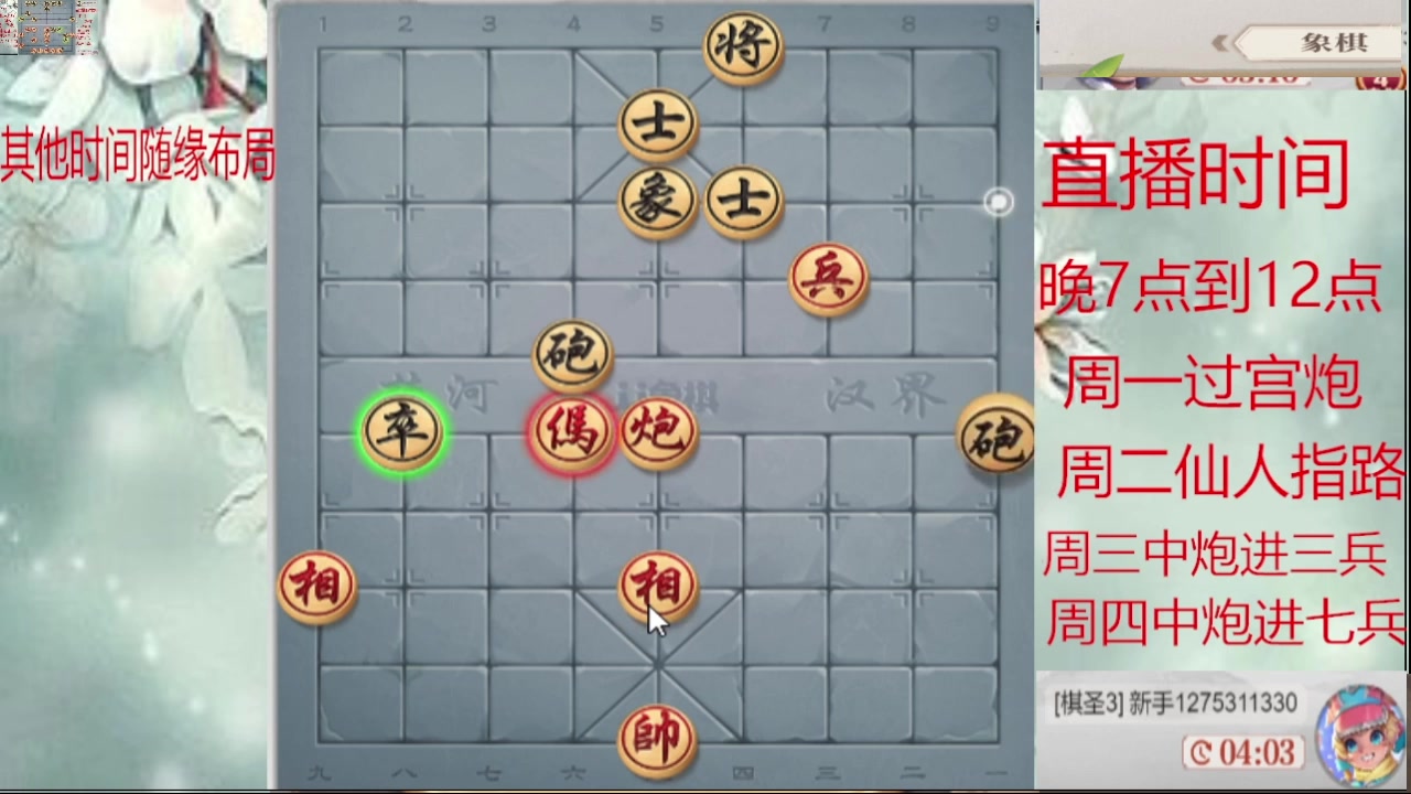 【2025-02-20 15点场】日月轮回888：巅峰布局全能大师