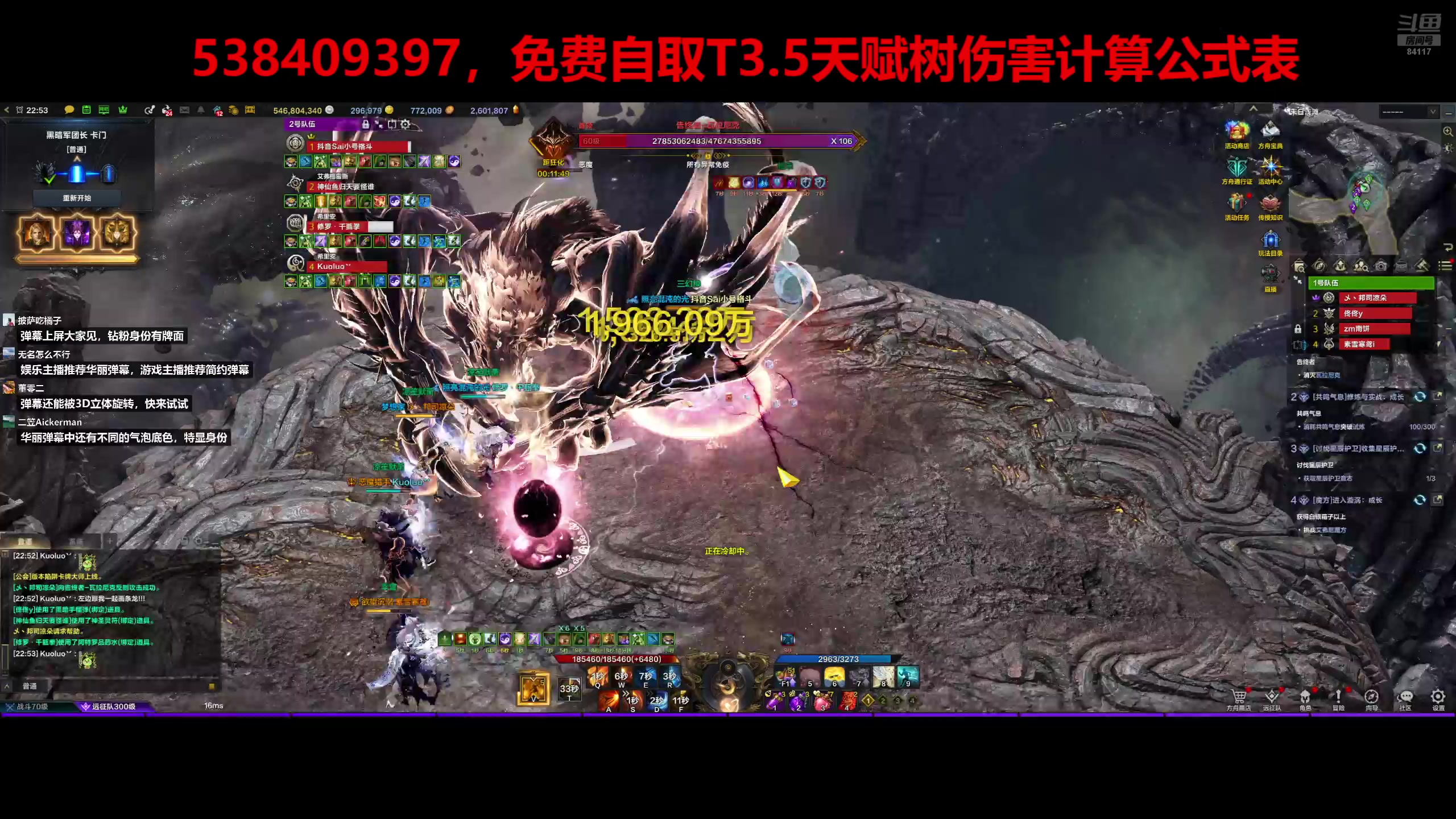 【2025-02-19 22点场】藤原十段：变异百暴双速CD流点燃