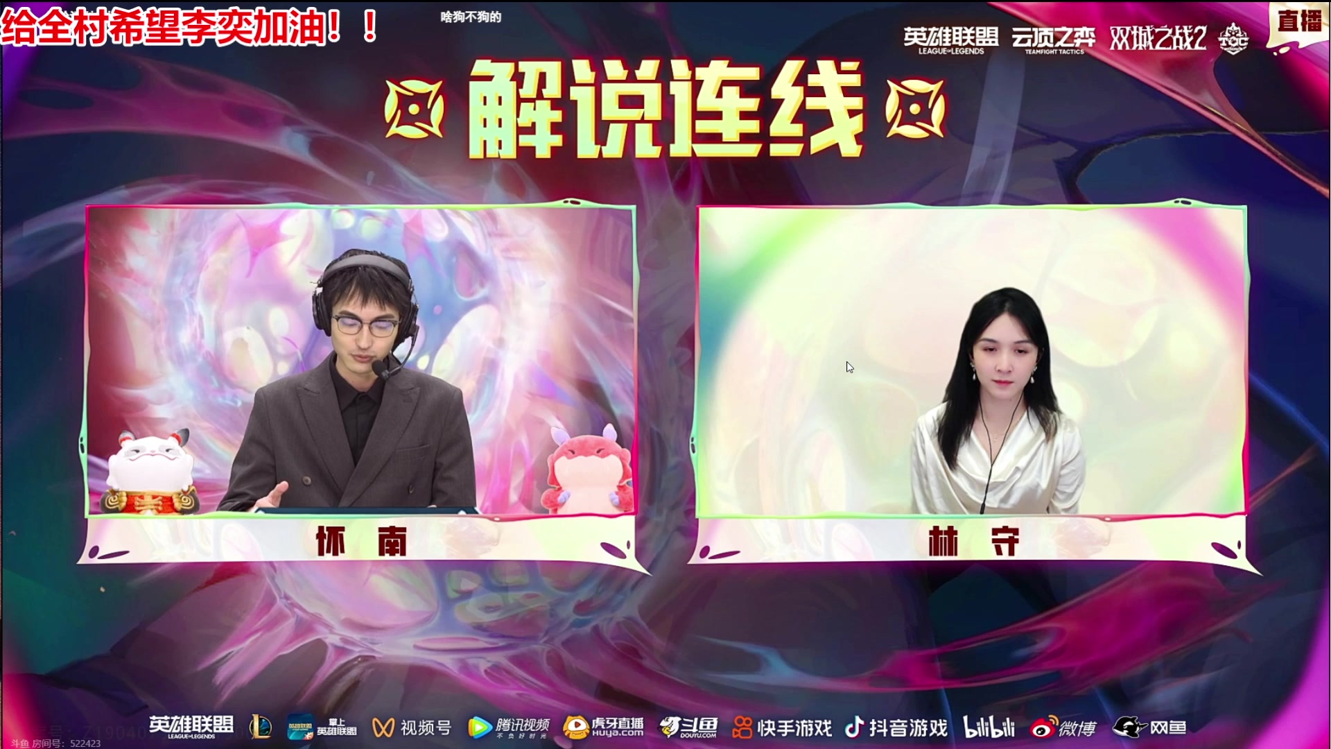 【2025-02-20 19点场】山东棋王弈哥：全村希望李奕冲击TOC！！