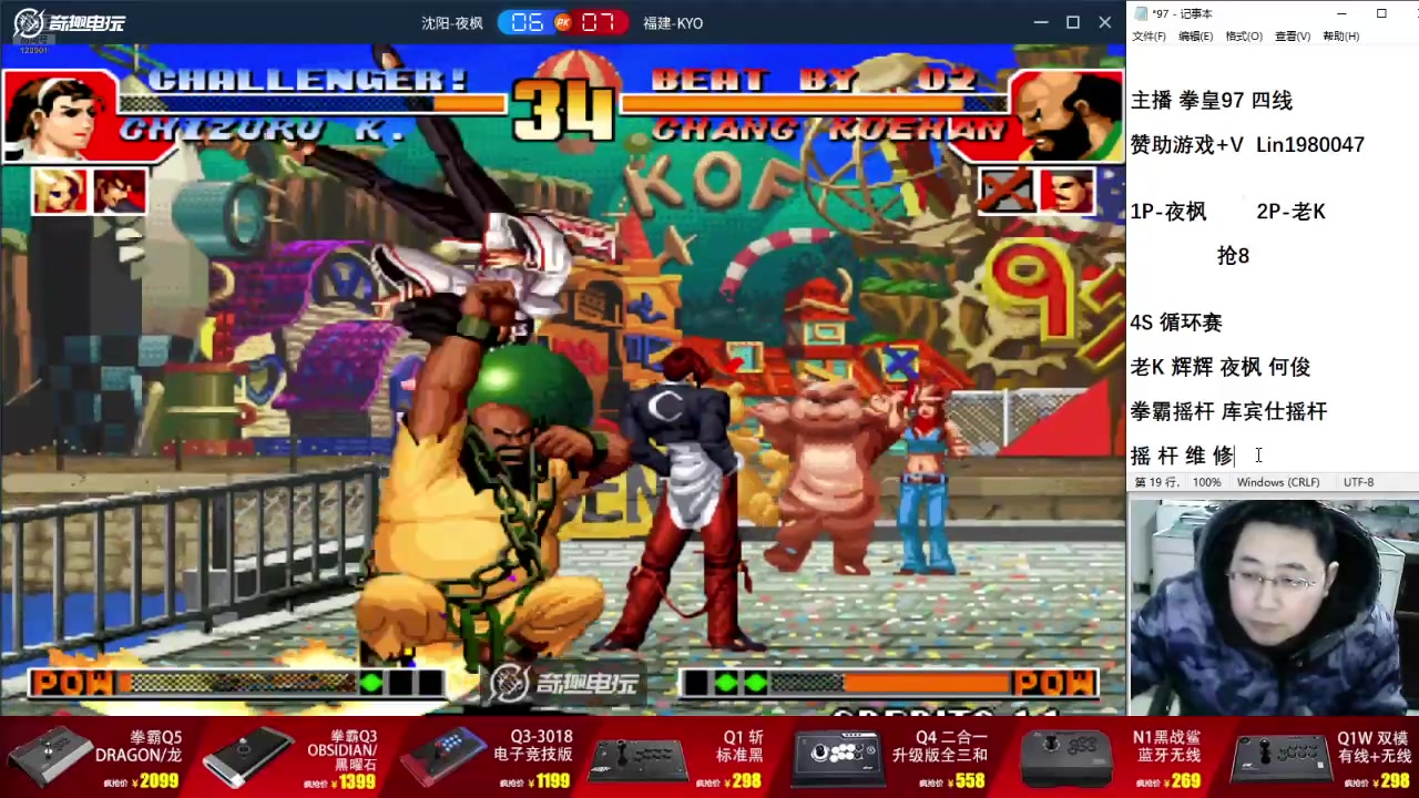 【2025-02-20 17点场】东台林铭：老K VS 何俊 河池 辉辉 夜枫