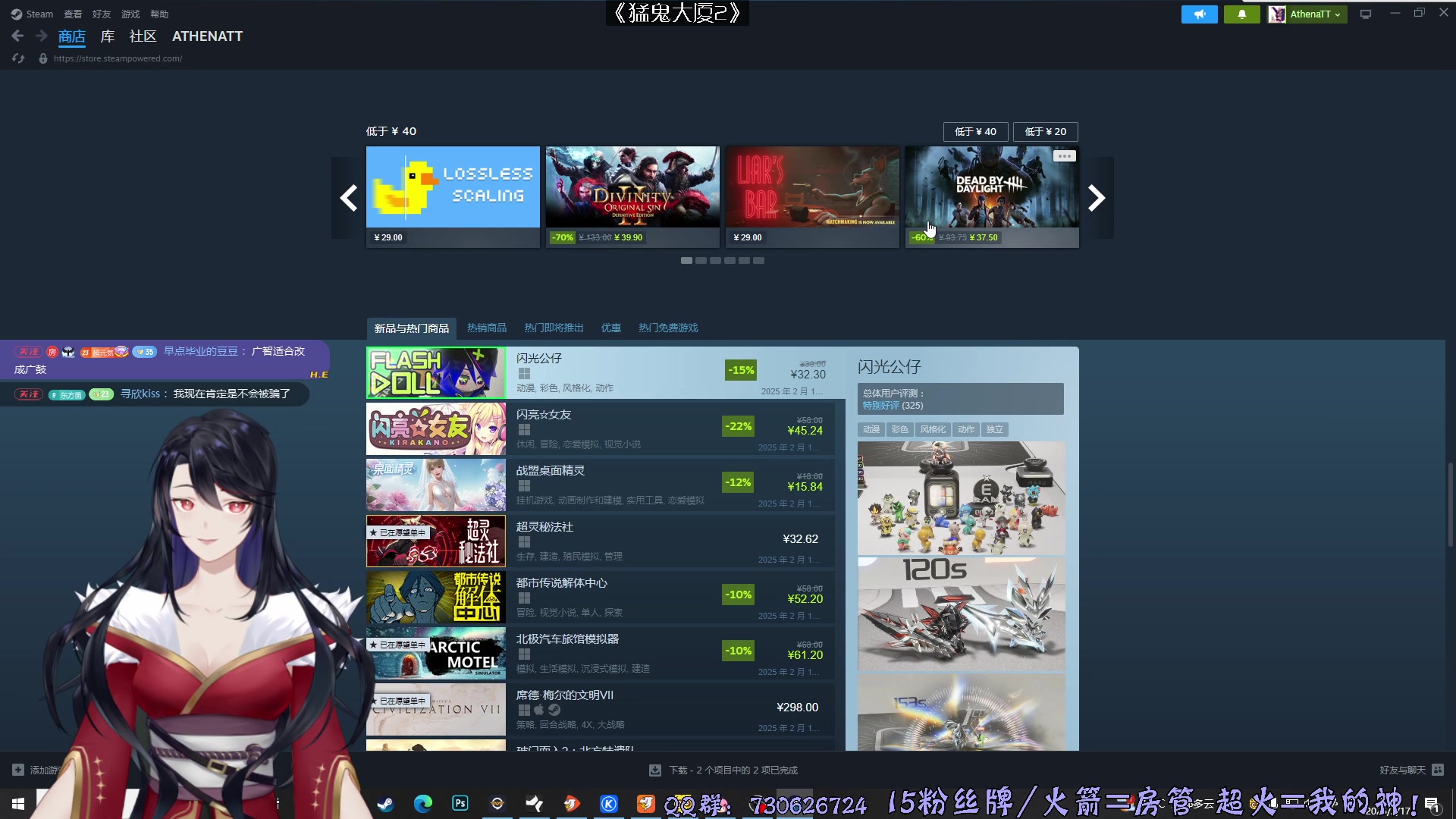 【2025-02-17 01点场】东方不败Athena：东方：你的扎心姐姐