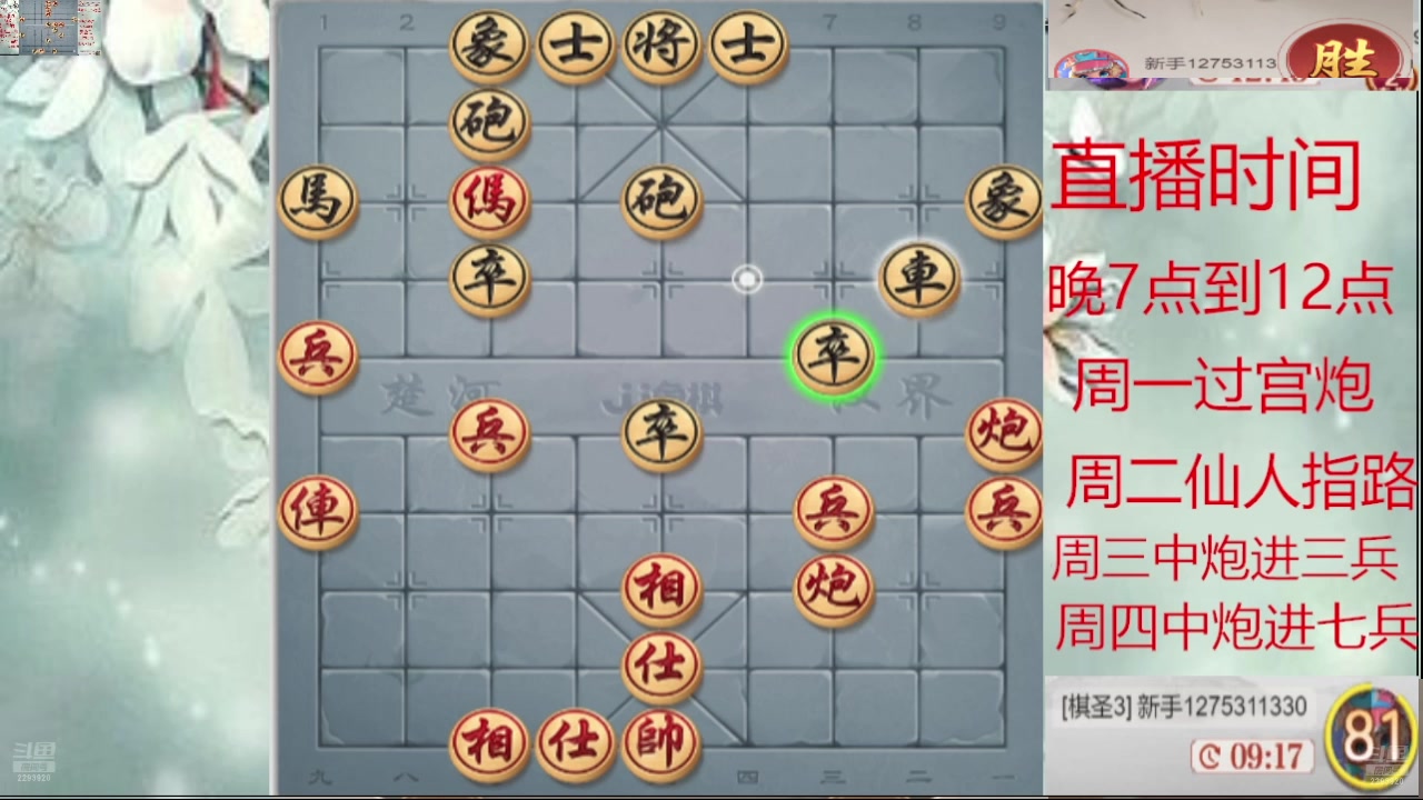 【2025-02-20 07点场】日月轮回888：巅峰布局全能大师