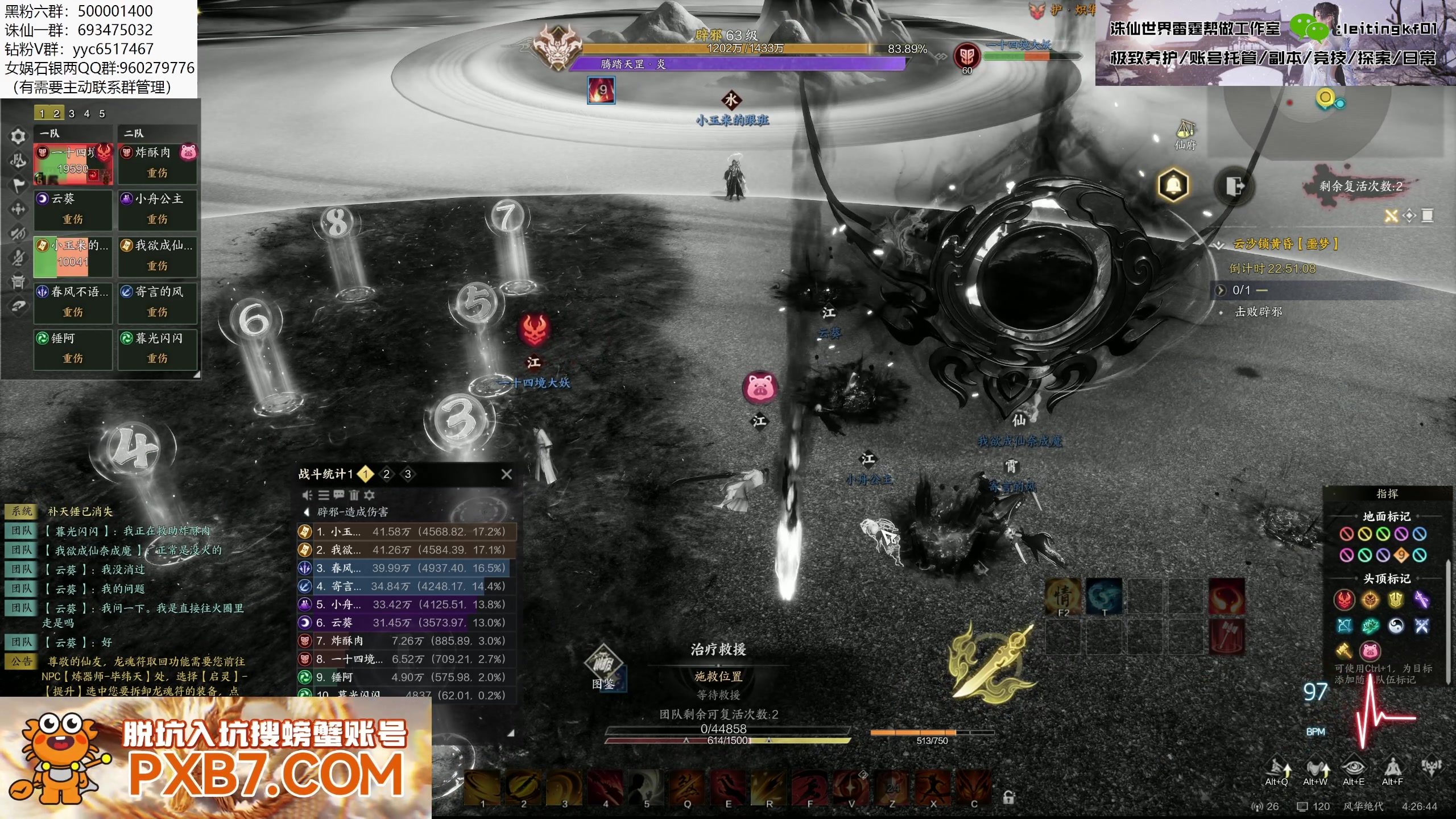 【2025-02-20 04点场】燕徊硯：冲击南京鼓楼区十人噩梦团本首杀！