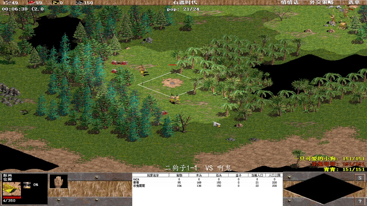 二狗子1-1  3VS2 啊鬼