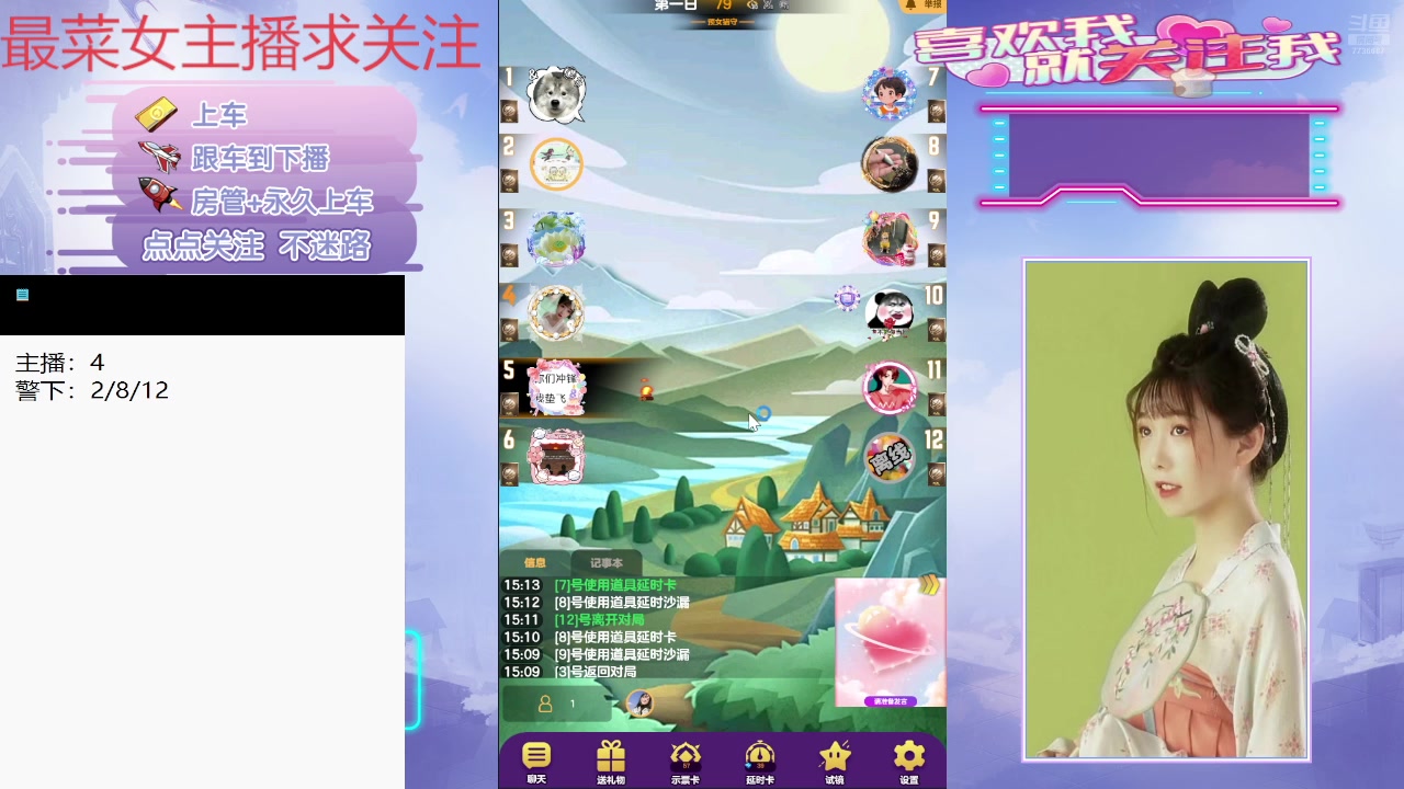 【2025-02-20 14点场】停留在雨中Cium：#天天狼人#来了哦