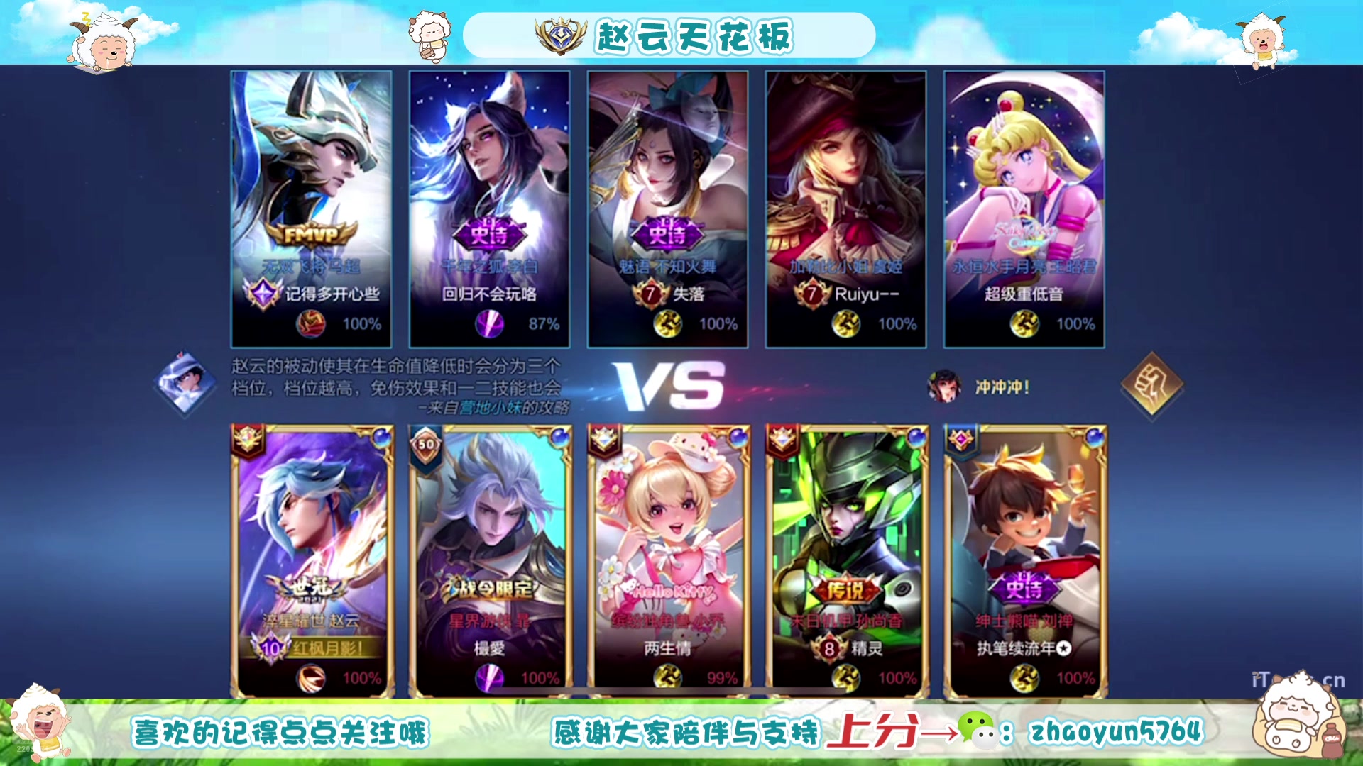 【2025-02-20 17点场】赵猥琐丶赵云导师：赵云大师冲刺国服