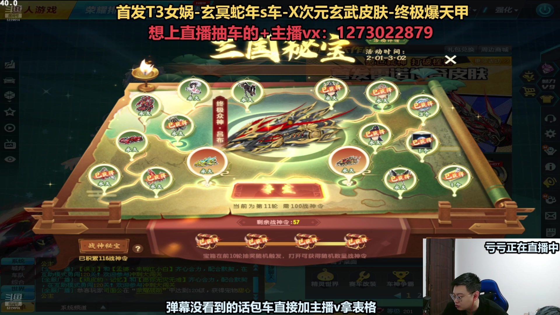 【2025-02-20 15点场】圆梦大师丶秦珂：直播：最强圆梦AST车直播间