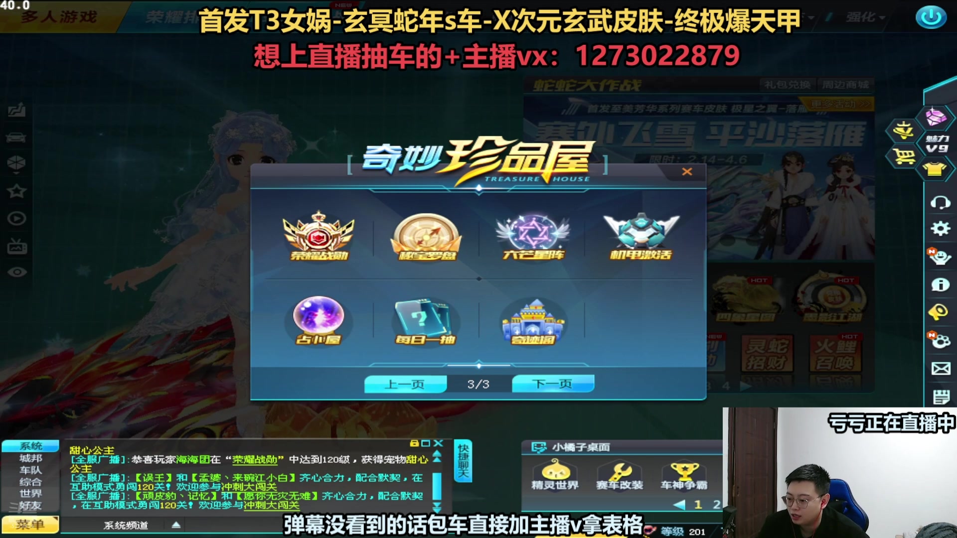 【2025-02-20 11点场】圆梦大师丶秦珂：最强圆梦AST车直播间