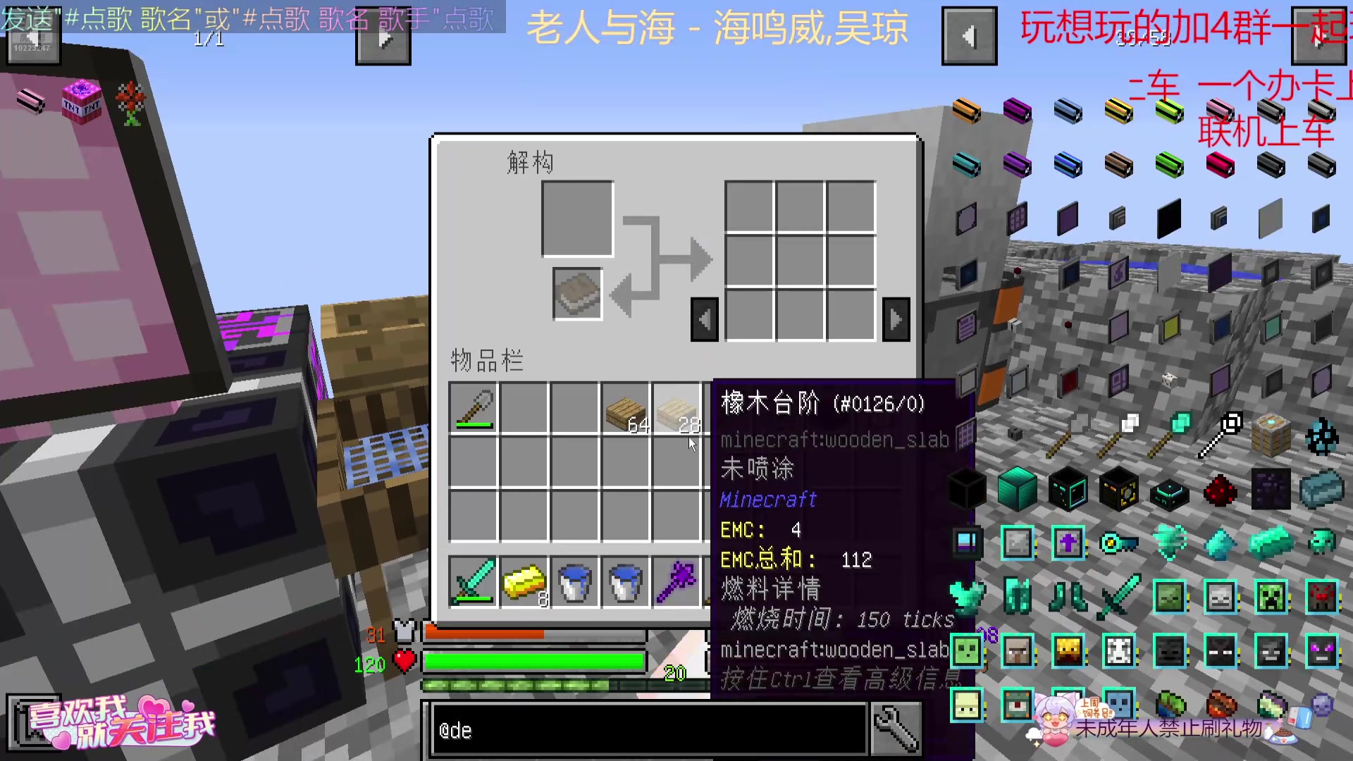 【2025-2-19 21点场】thhgg123:我的世界1.12.2灵茗屿生存！！！