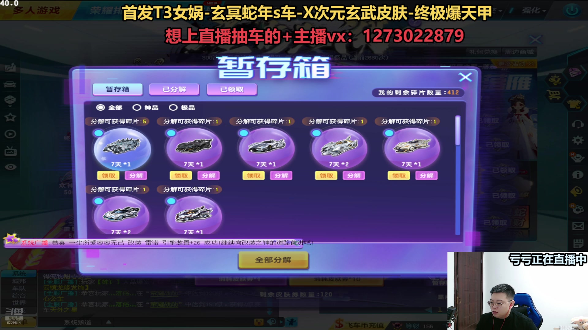 【2025-02-20 19点场】圆梦大师丶秦珂：直播：最强圆梦AST车直播间