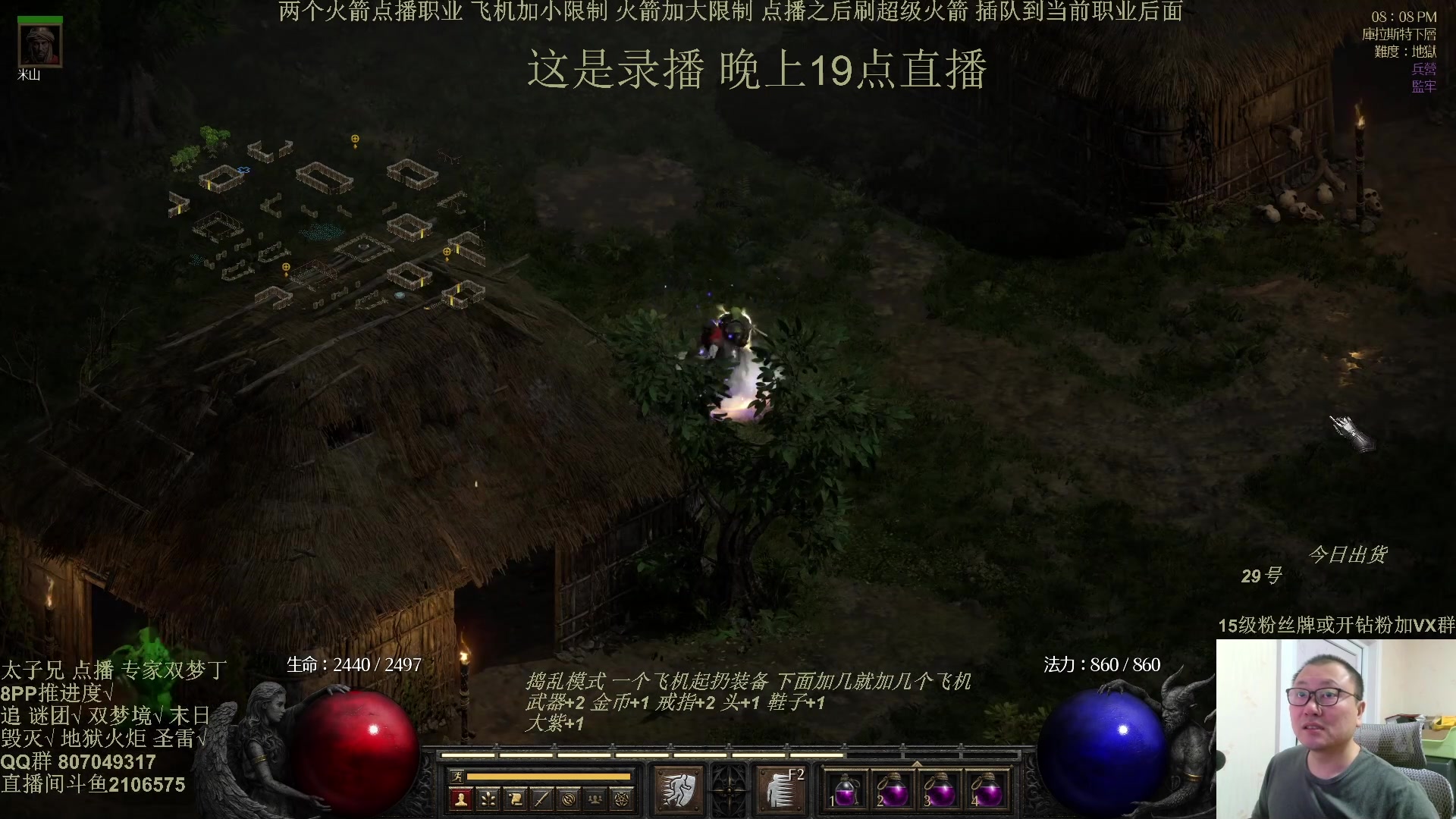 【2025-02-20 13点场】英雄吕布：暗黑2 专家模式 年度大戏 谜团做好了