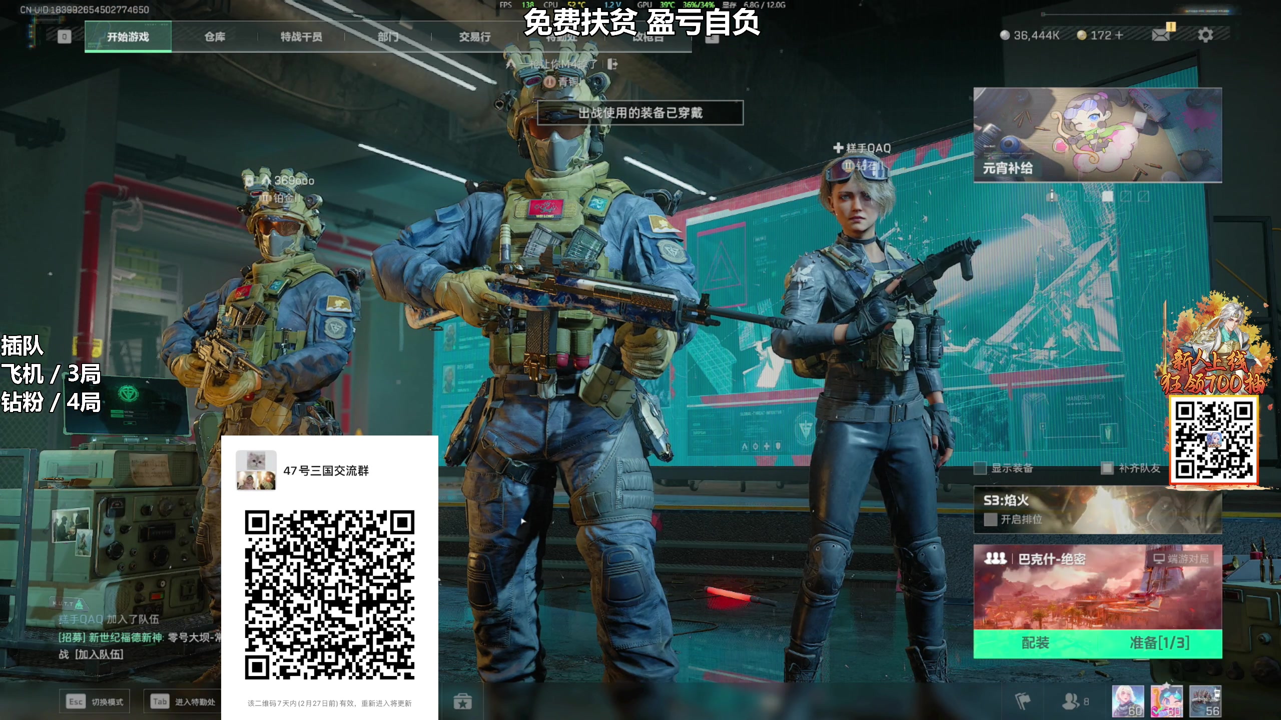 【2025-02-20 21点场】47号Gamer：免费扶贫 巴克什塔主 全职业精通~