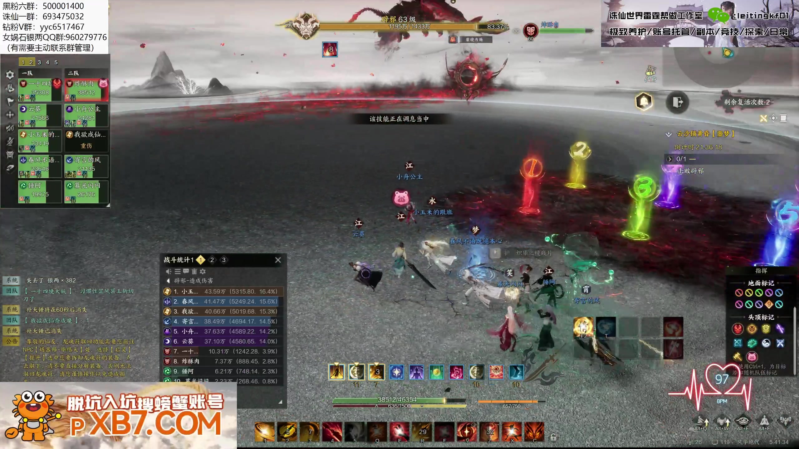 【2025-02-20 05点场】燕徊硯：冲击南京鼓楼区十人噩梦团本首杀！