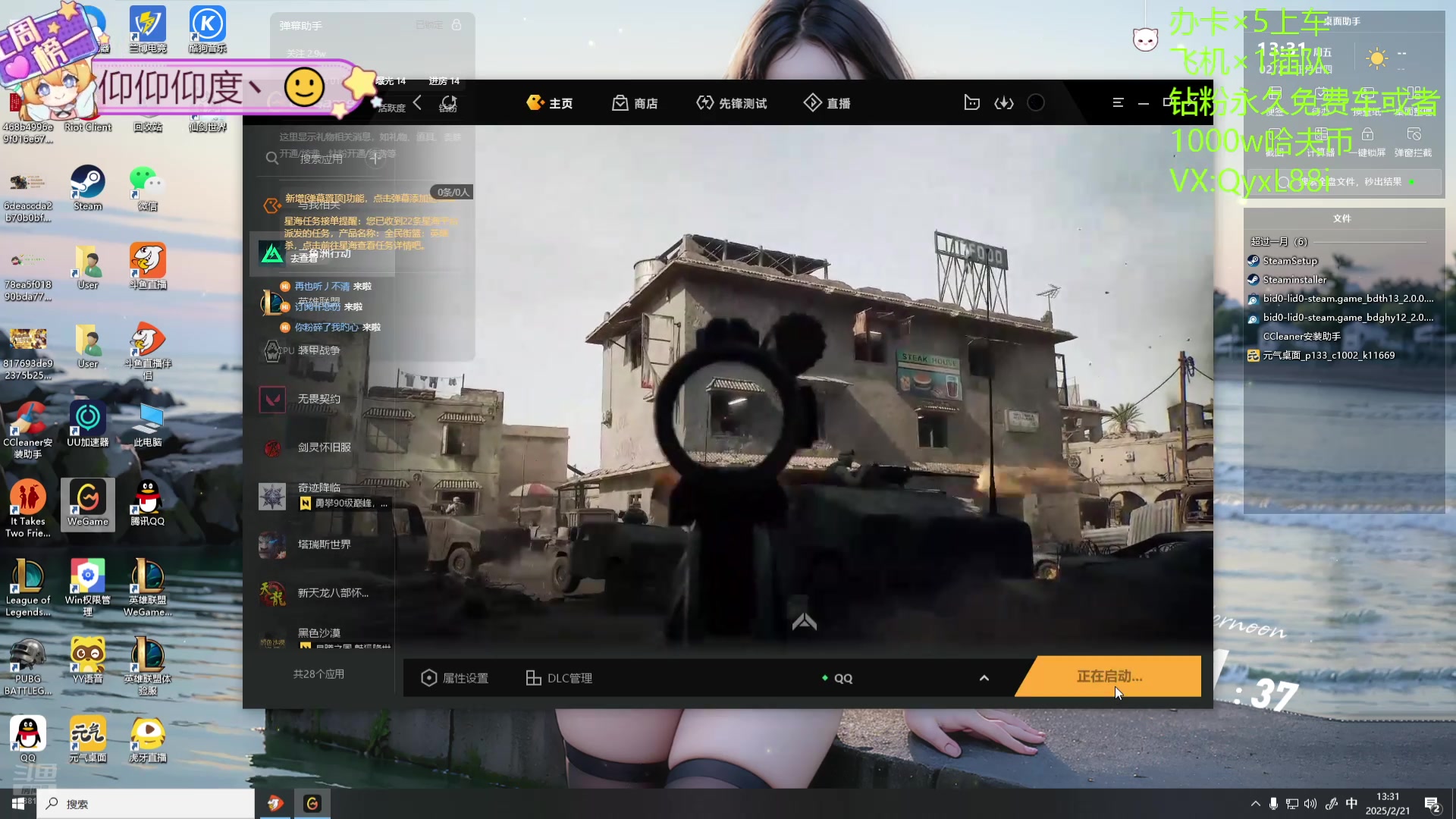 【2025-02-21 完整版】天下大同丨晴天：祝我自己生日快乐 2881790