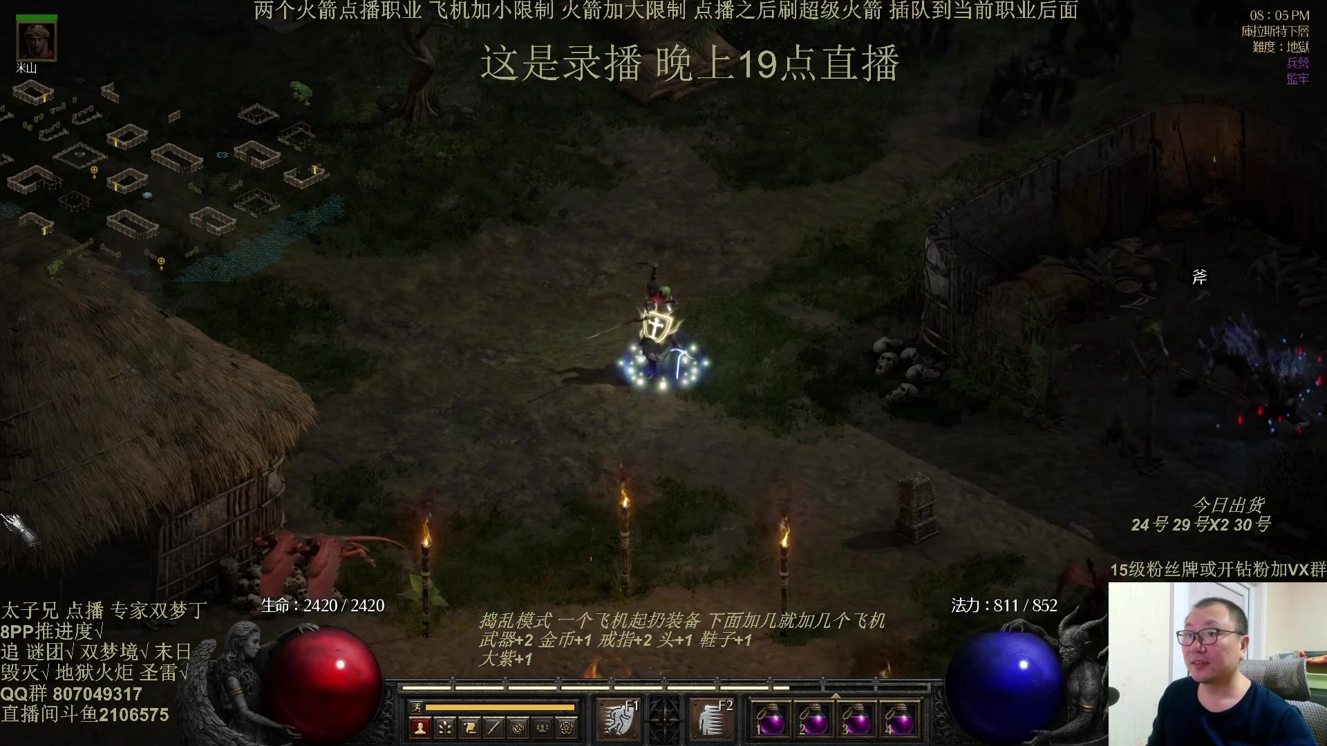 【2025-02-21 04点场】英雄吕布：暗黑2 专家模式 年度大戏 谜团做好了