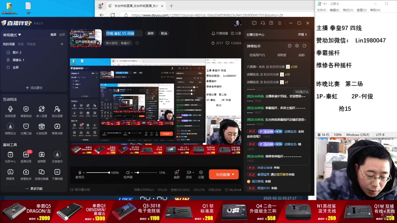 【2025-02-21 14点场】东台林铭：老K VS 夜枫 何俊 辉辉 循环赛