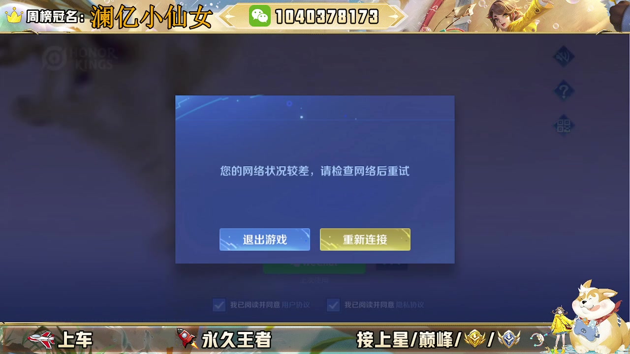 【2025-02-21 11点场】狗蛋真没用：（直播中）野王带你摘星星