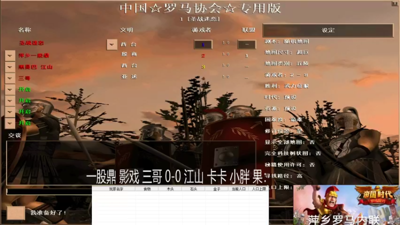 一股鼎 影戏 三哥 1-3 江山 卡卡 小胖