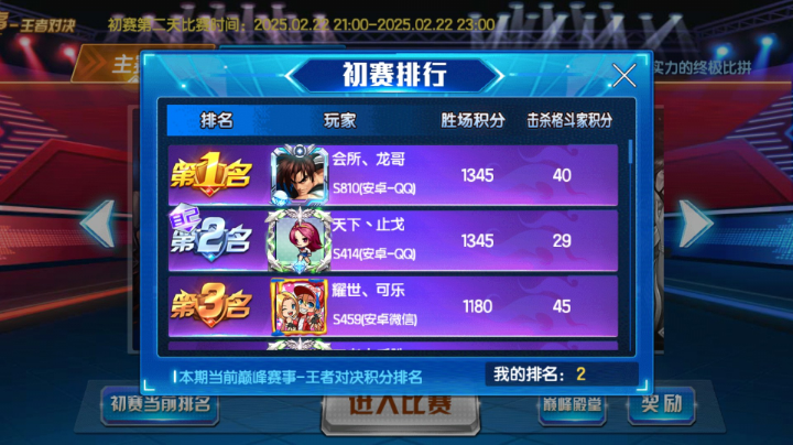 【2025-2-21 21点场】妖女多姿多彩:虽然我技术三流，但RP一流