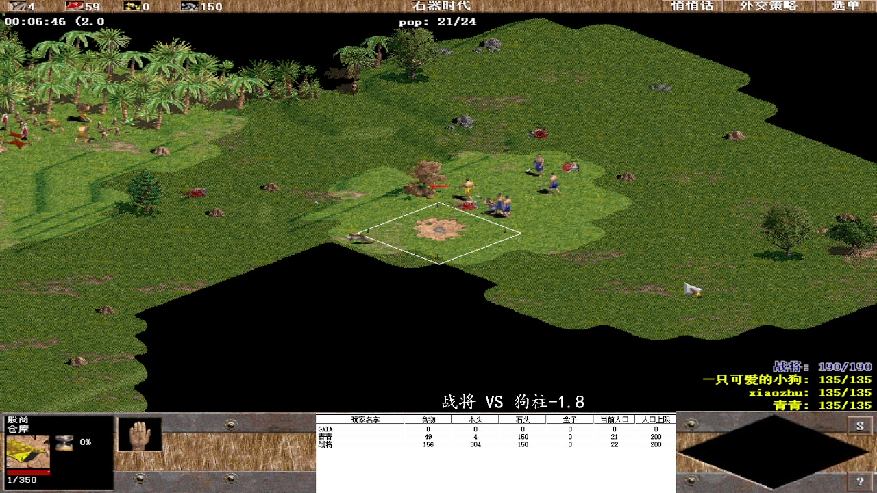 战将 3VS0 狗柱-1.8