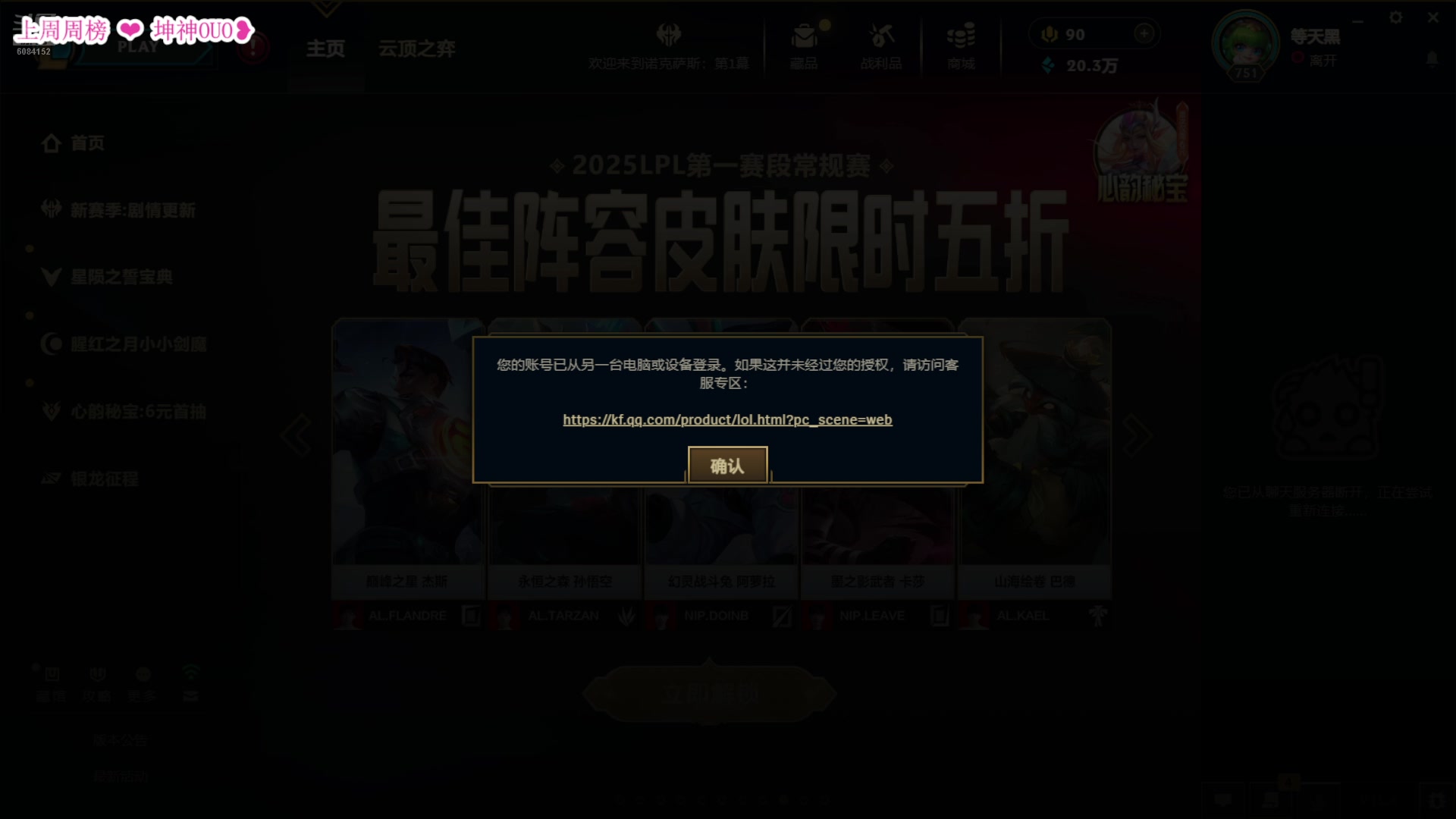 【2025-02-21 18点场】宝贝可可ouo：黑色玫瑰 冲冲冲 6084152