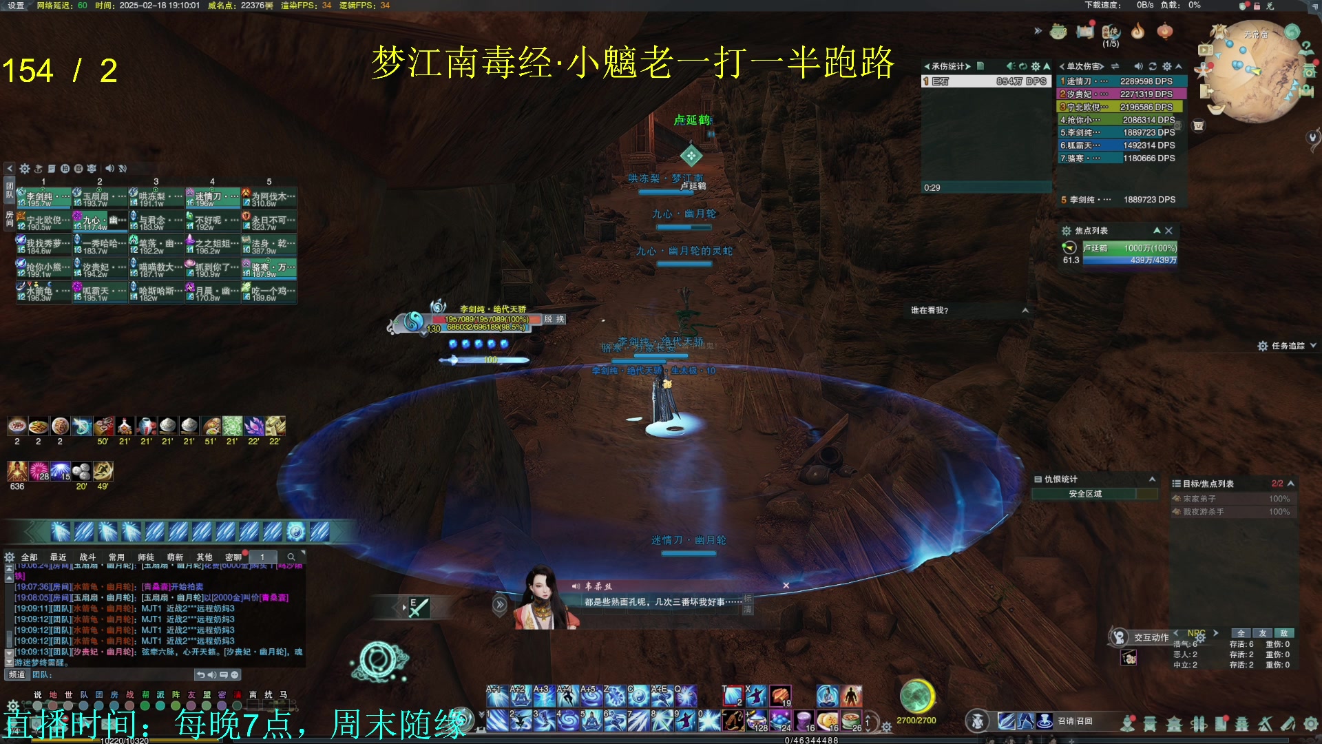 【2025-02-18 18点场】韦二狗vvi：继续翻滚 一之窟！