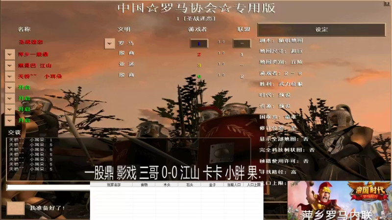 一股鼎 影戏 三哥 1-3 江山 卡卡 小胖