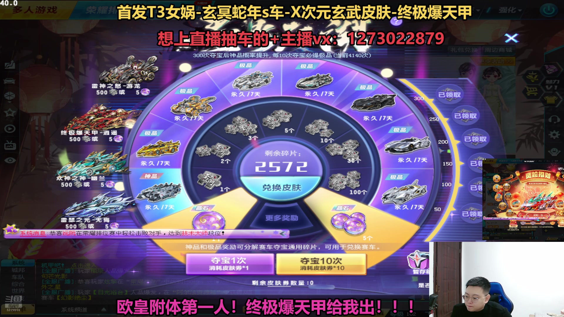 【2025-02-21 15点场】圆梦大师丶秦珂：直播：最强圆梦AST车直播间