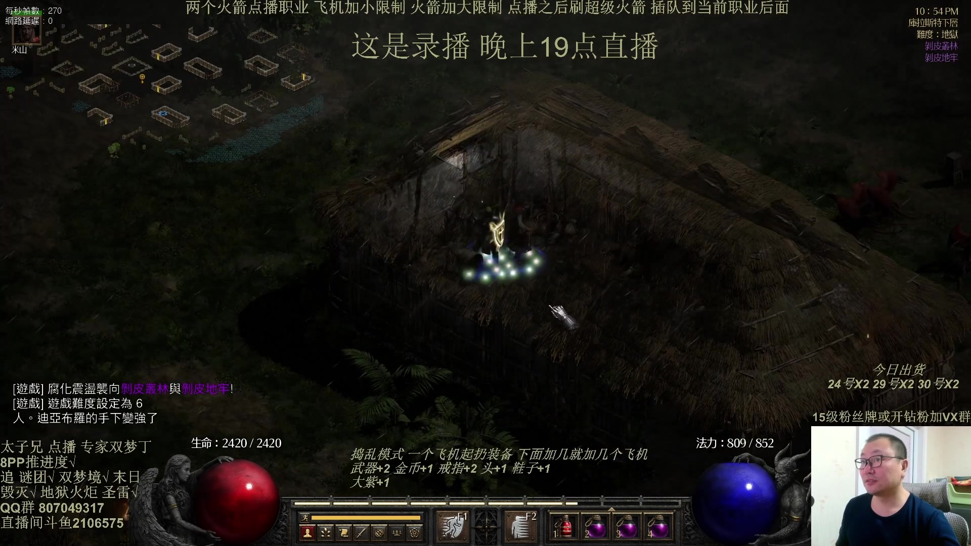 【2025-02-21 02点场】英雄吕布：暗黑2 专家模式 年度大戏 谜团做好了