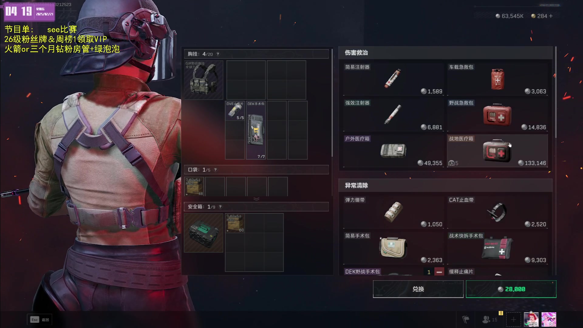 【2025-02-21 03点场】宝贝薇阿：艾欧尼亚宗师妹妹