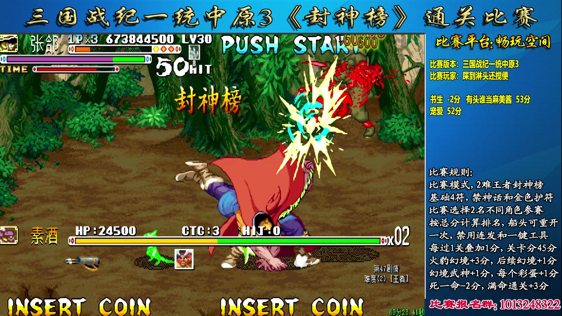 【2025-02-20 22点场】douyu素酒：飞天雪：三国各类改版