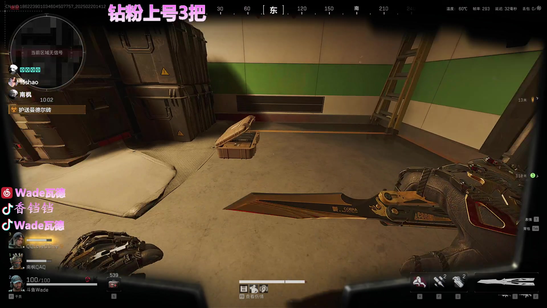 【2025-02-20 13点场】WadeOvO丶：钻粉上号 最强猛攻 炸清航天