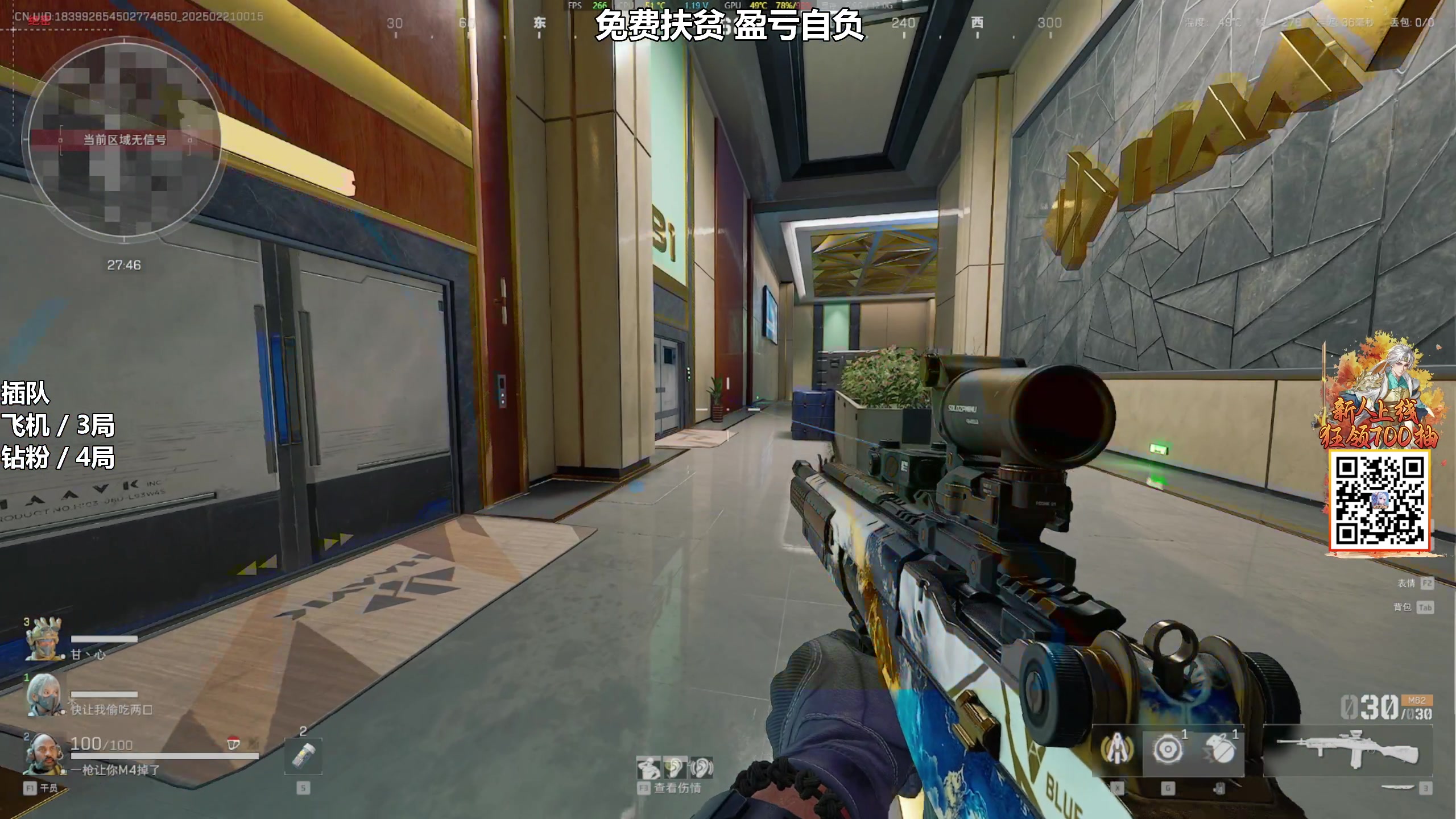 【2025-02-20 23点场】47号Gamer：免费扶贫 巴克什塔主 全职业精通~