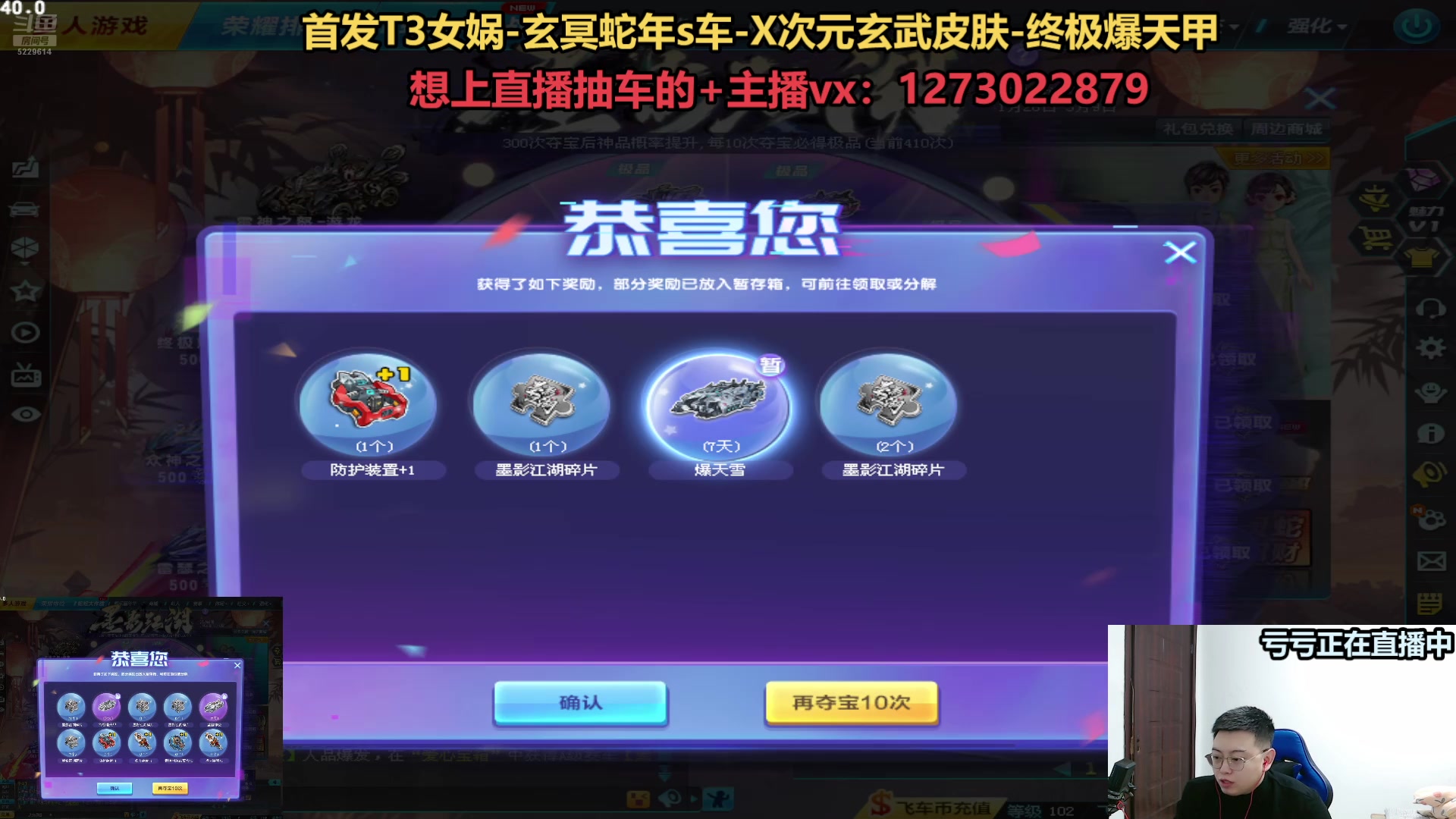 【2025-02-21 13点场】圆梦大师丶秦珂：直播：最强圆梦AST车直播间