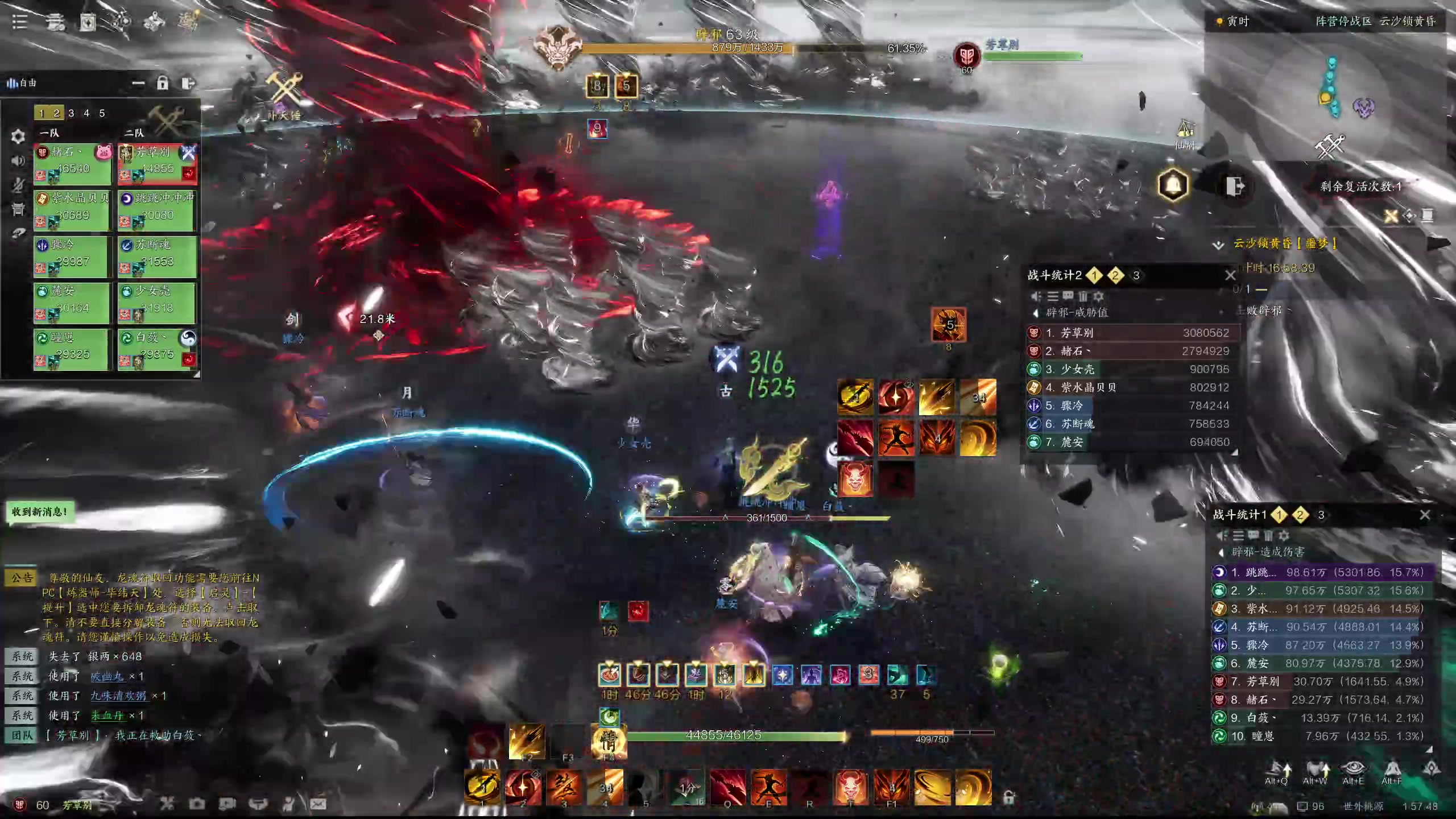 【2025-02-20 01点场】弦弦弦上月：野队大冒险 9137111