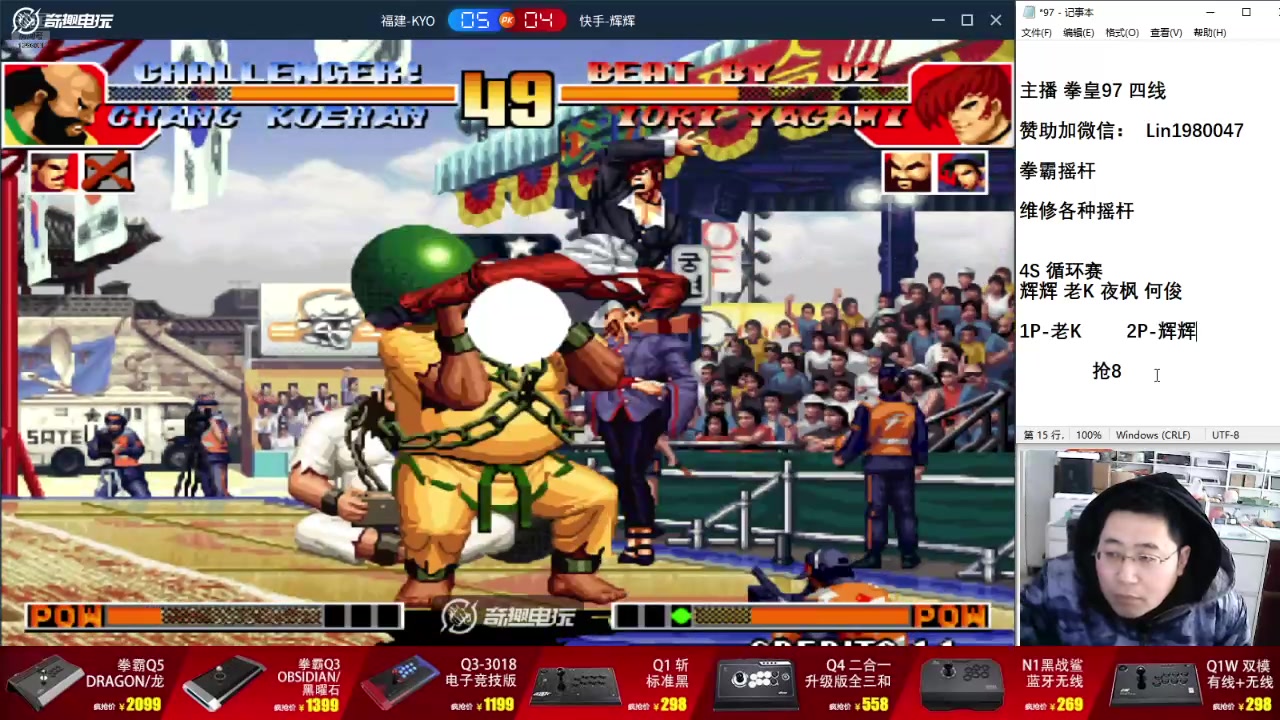 【2025-02-21 16点场】东台林铭：河池老K包王队VS辉辉夜枫小吖队