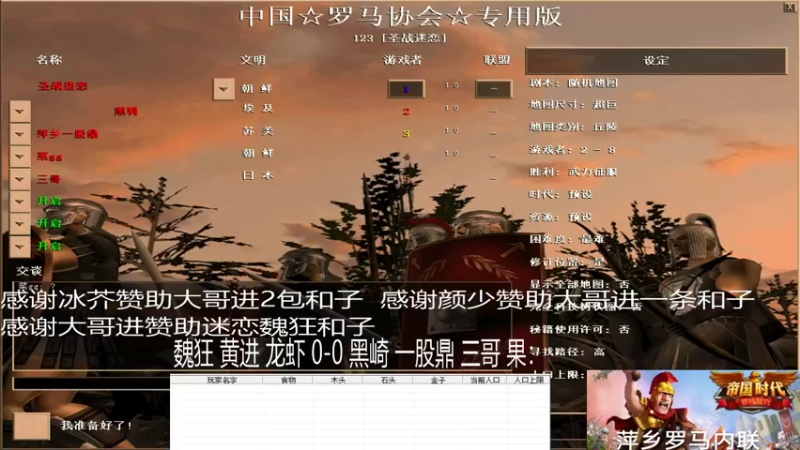 魏狂 黄进 龙虾 3-1 黑崎 一股鼎 三哥