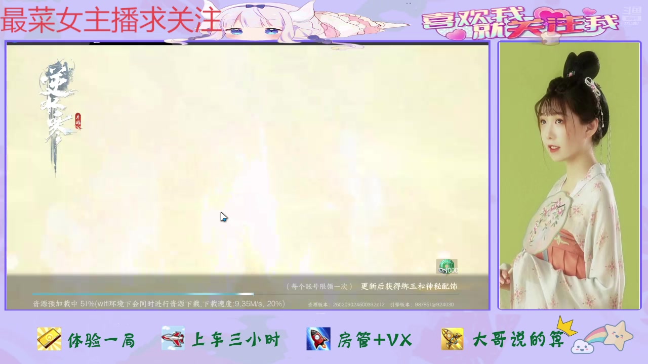 【2025-02-21 完整版】停留在雨中Cium：逆水寒手游来咯