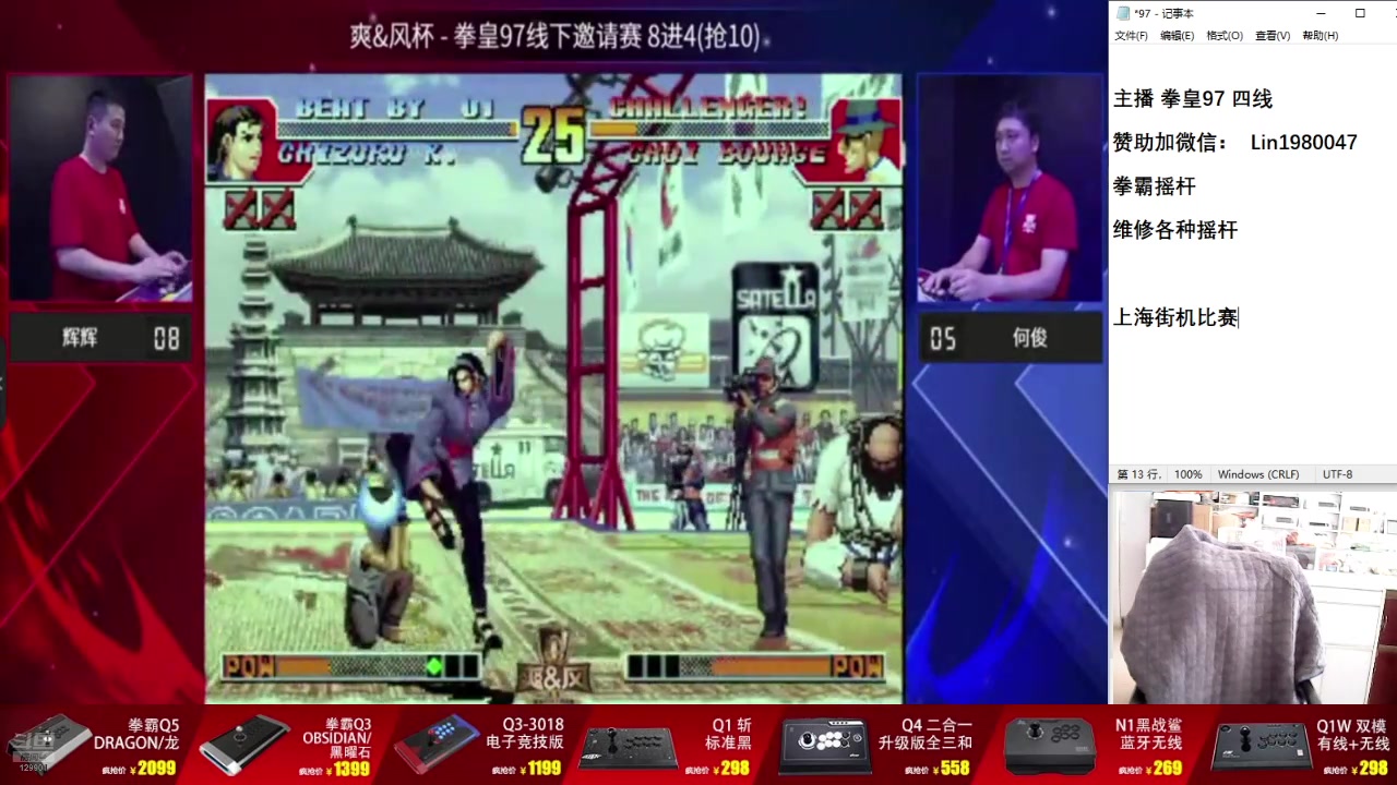 【2025-02-21 08点场】东台林铭：昨晚 秦虹 VS 何俊