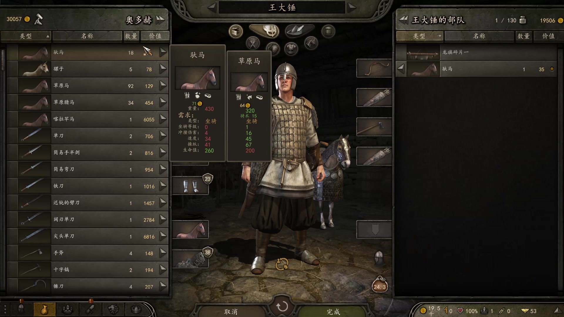 【2025-02-21 20点场】蝎i子：骑砍2：新档！